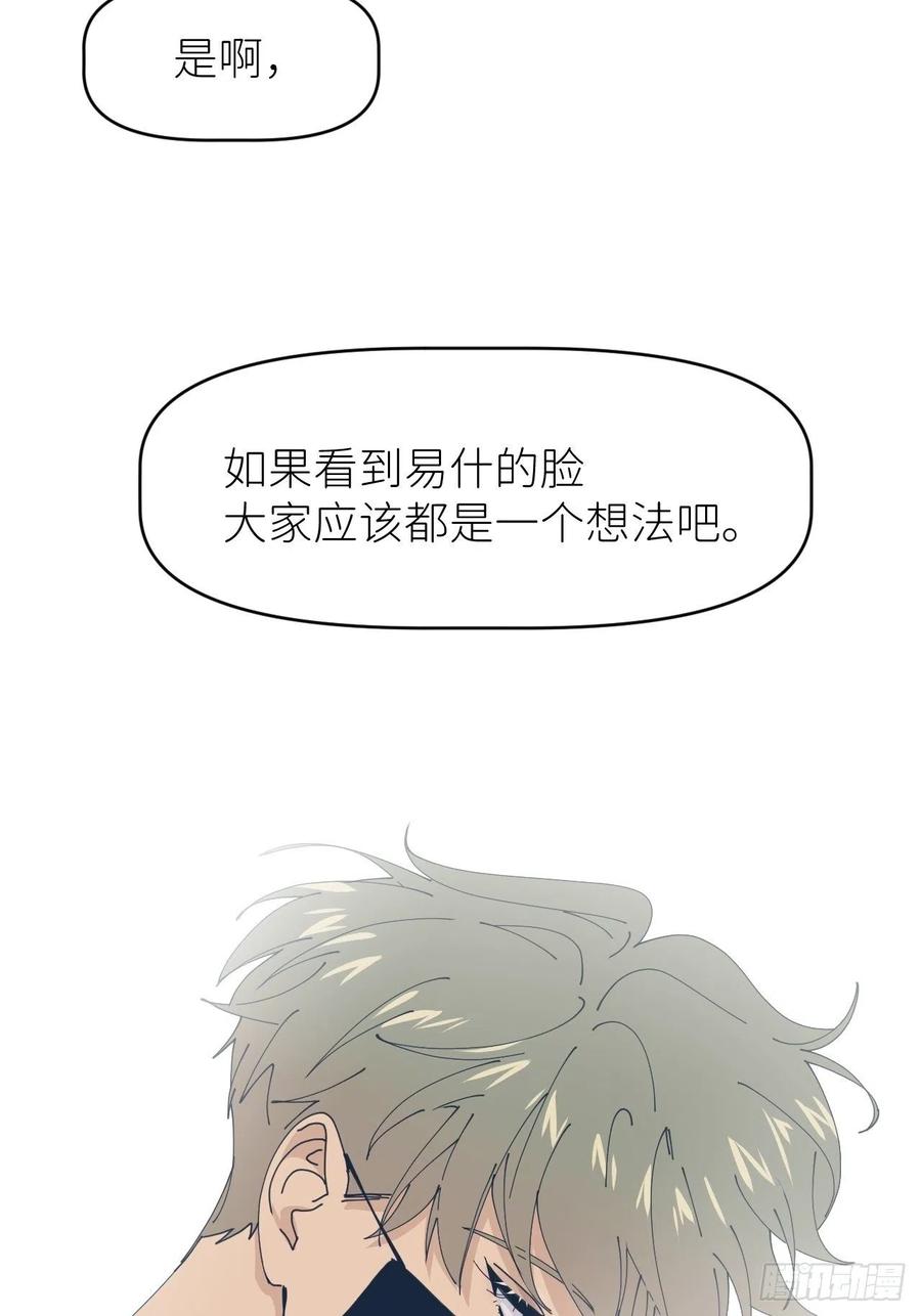 《别再逼我了》第二十四话 无需勉强 第26页