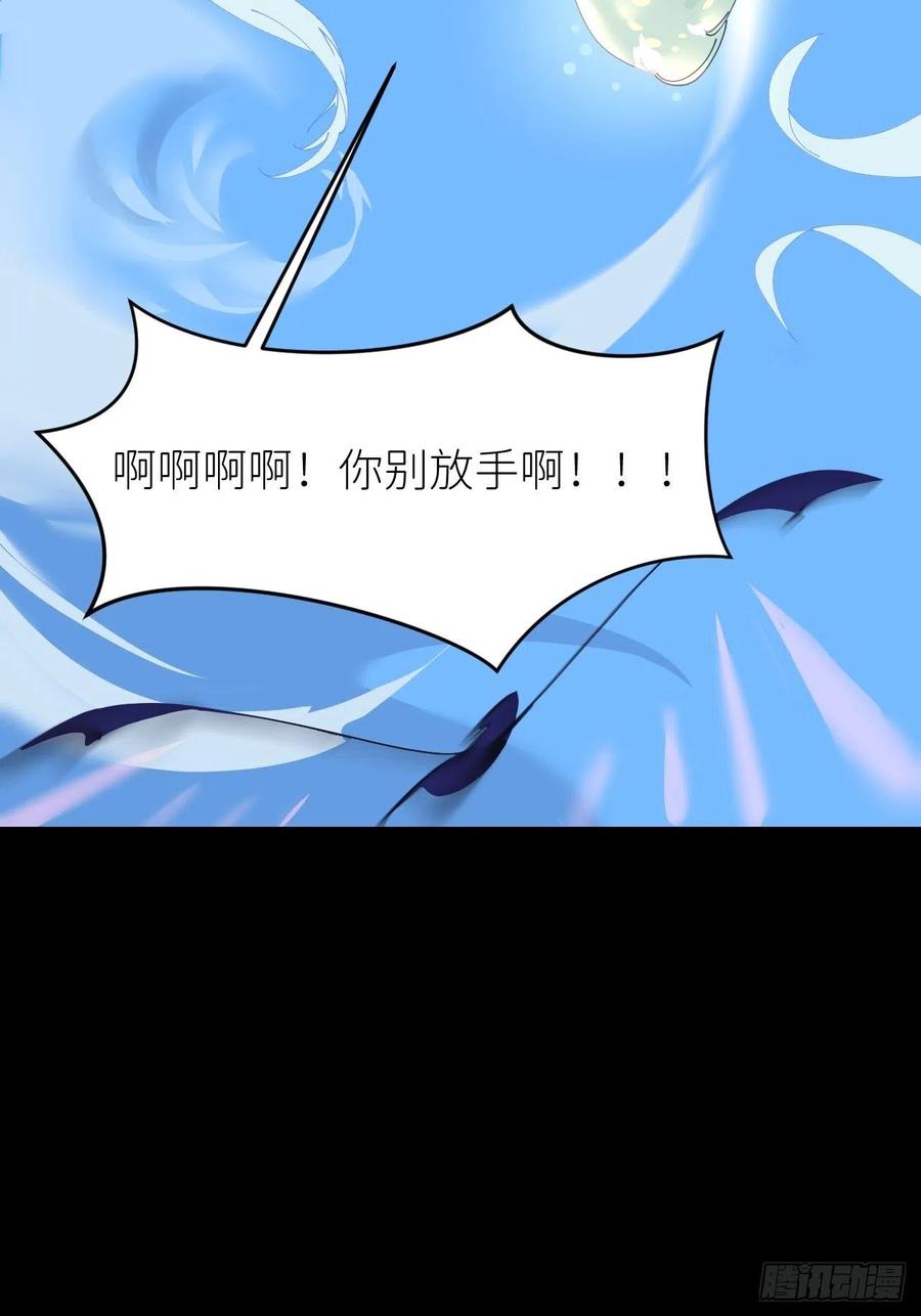 《别再逼我了》第二十五话 再来一瓶 第14页