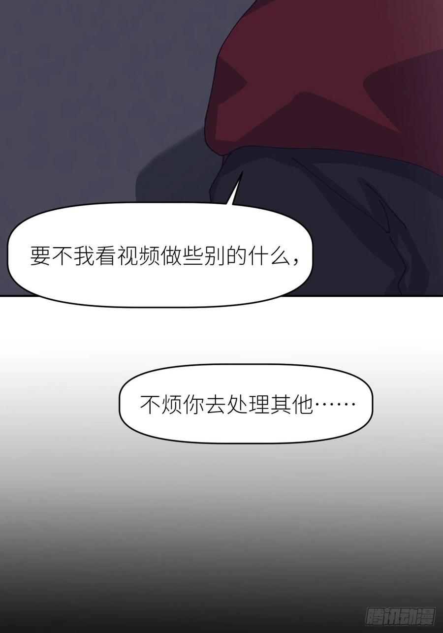 《别再逼我了》第二十五话 再来一瓶 第11页