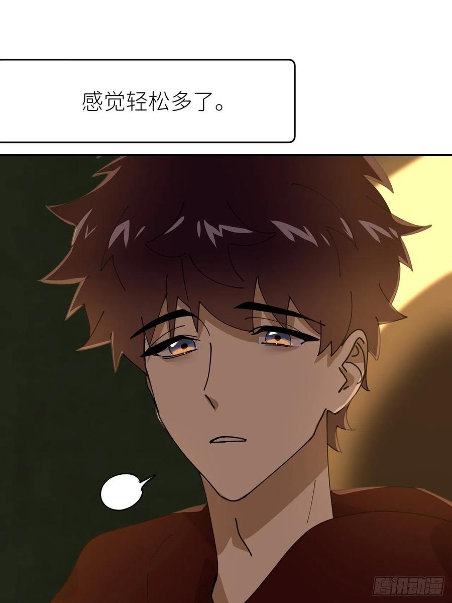 《别再逼我了》第二十五话 再来一瓶 第30页