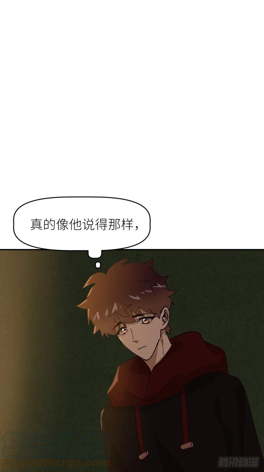 《别再逼我了》第二十五话 再来一瓶 第46页