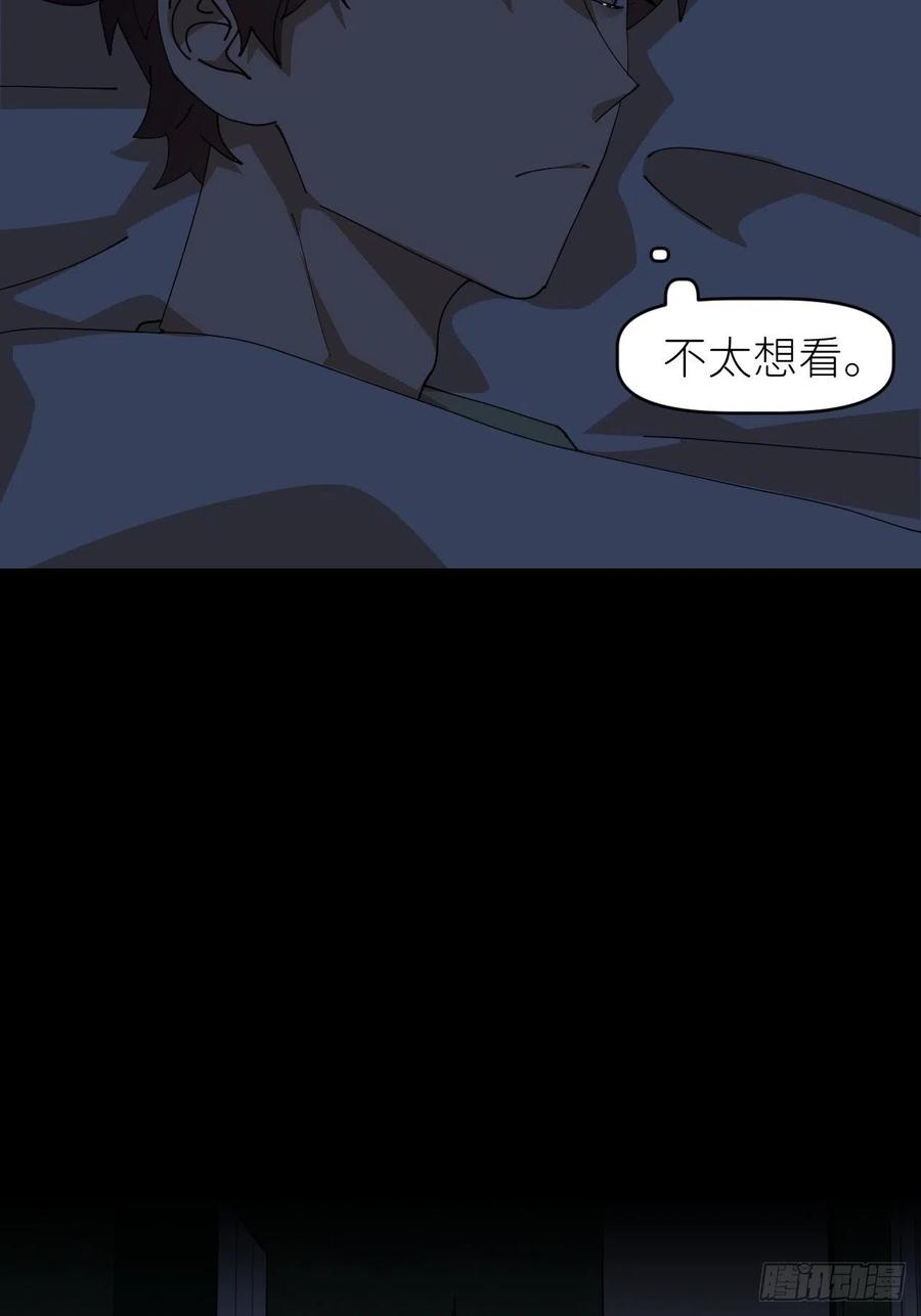 《别再逼我了》第二十五话 再来一瓶 第68页
