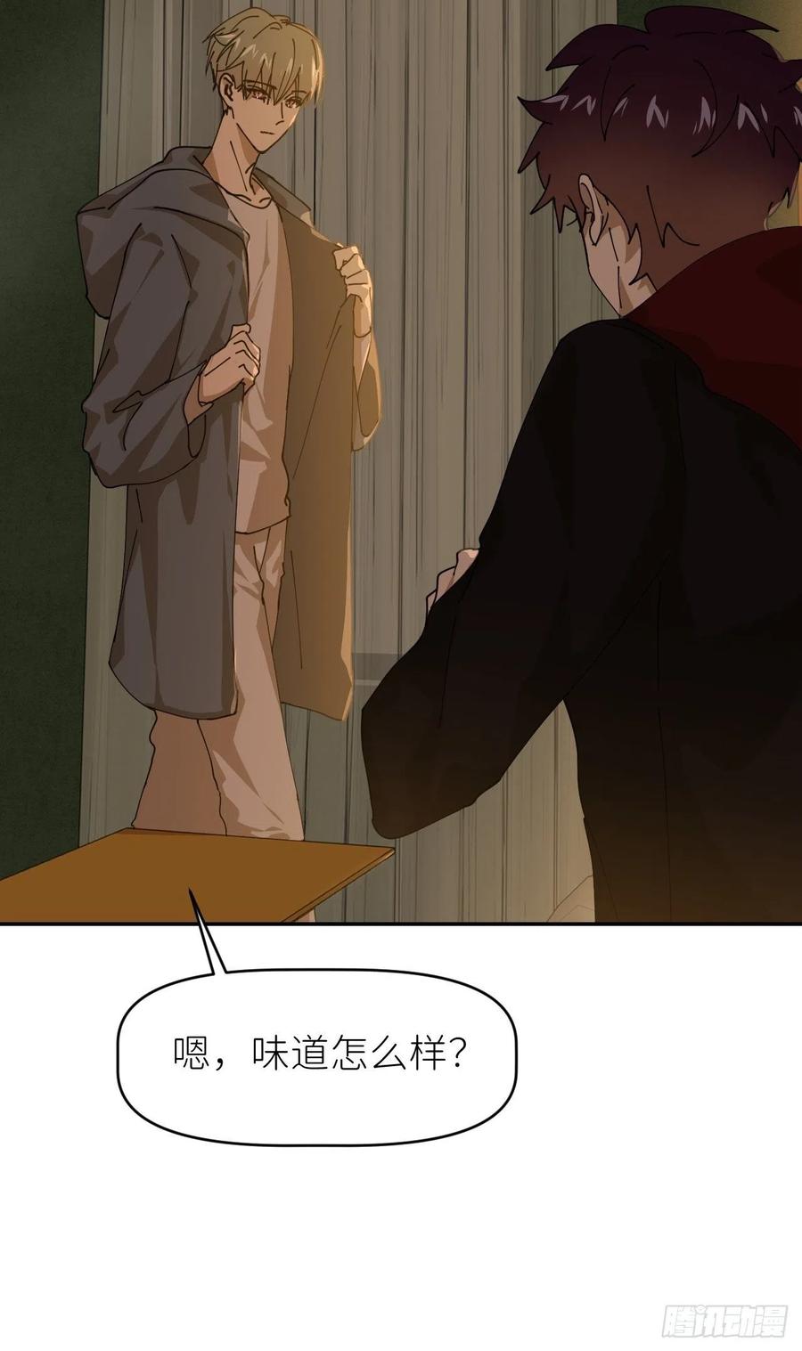 《别再逼我了》第二十五话 再来一瓶 第57页