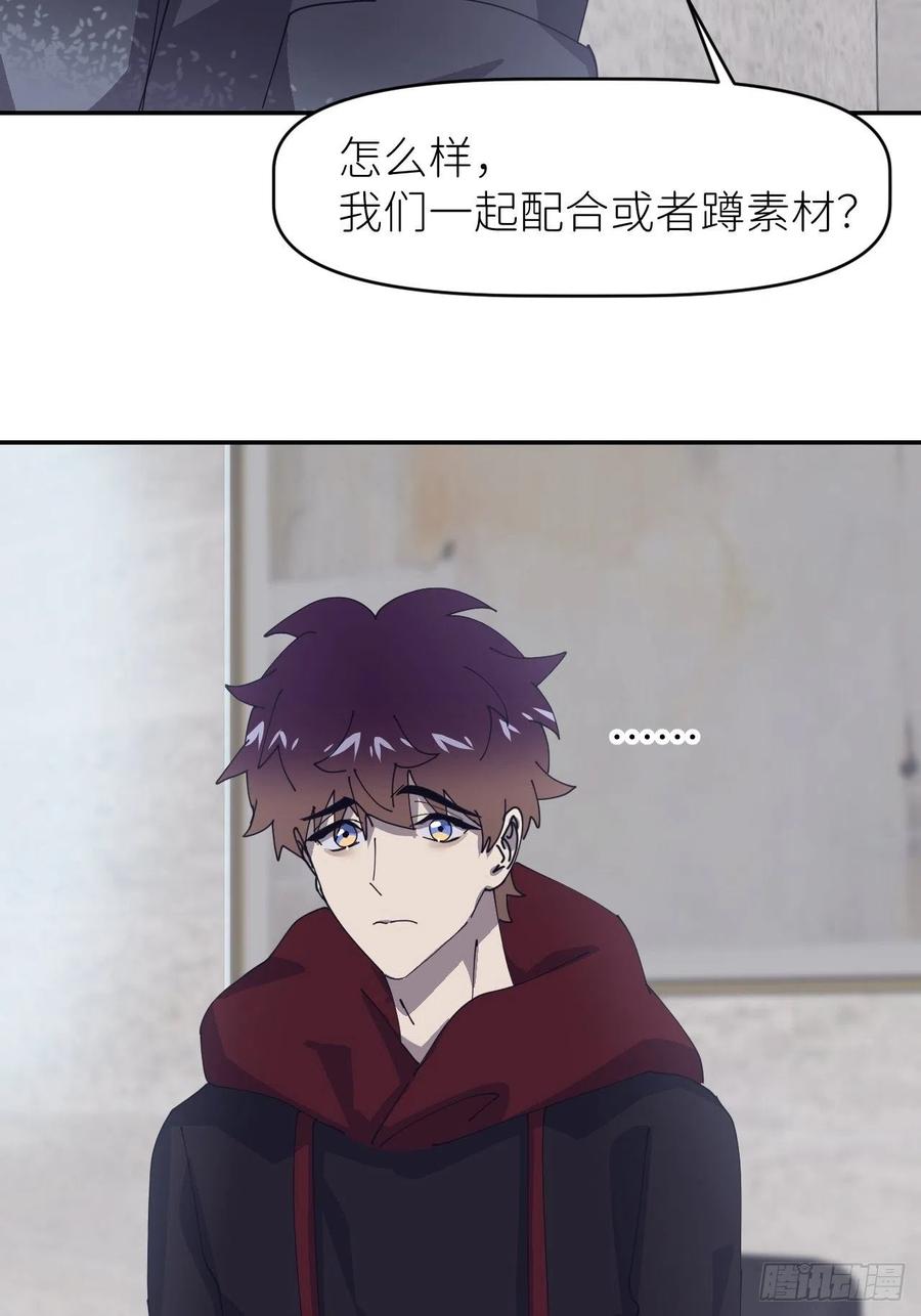 《别再逼我了》第二十五话 再来一瓶 第9页