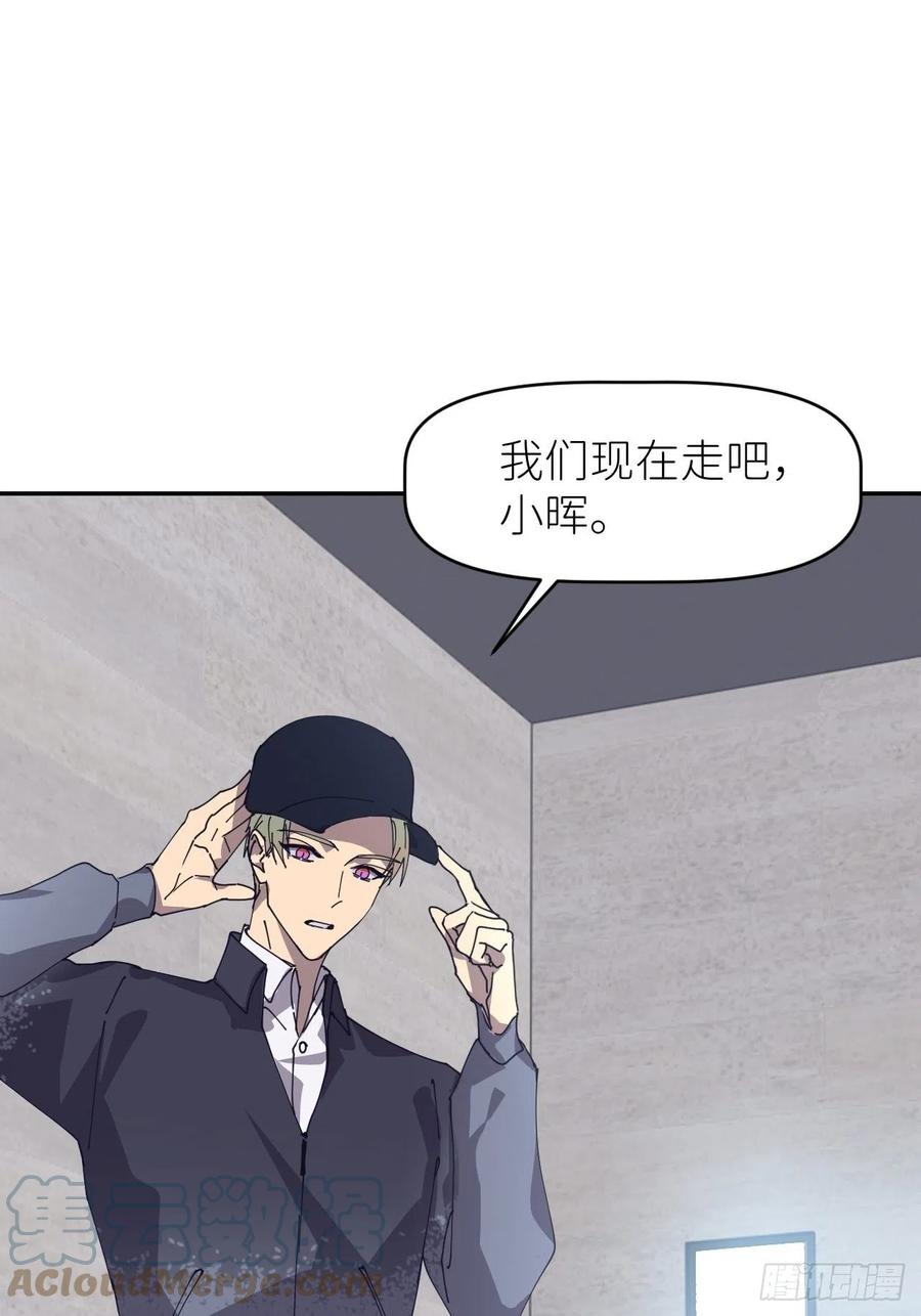 《别再逼我了》第二十五话 再来一瓶 第16页