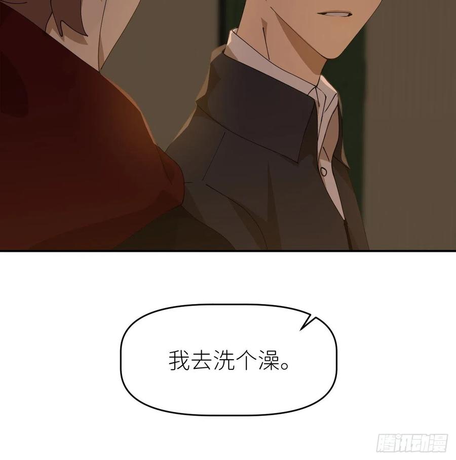 《别再逼我了》第二十五话 再来一瓶 第45页