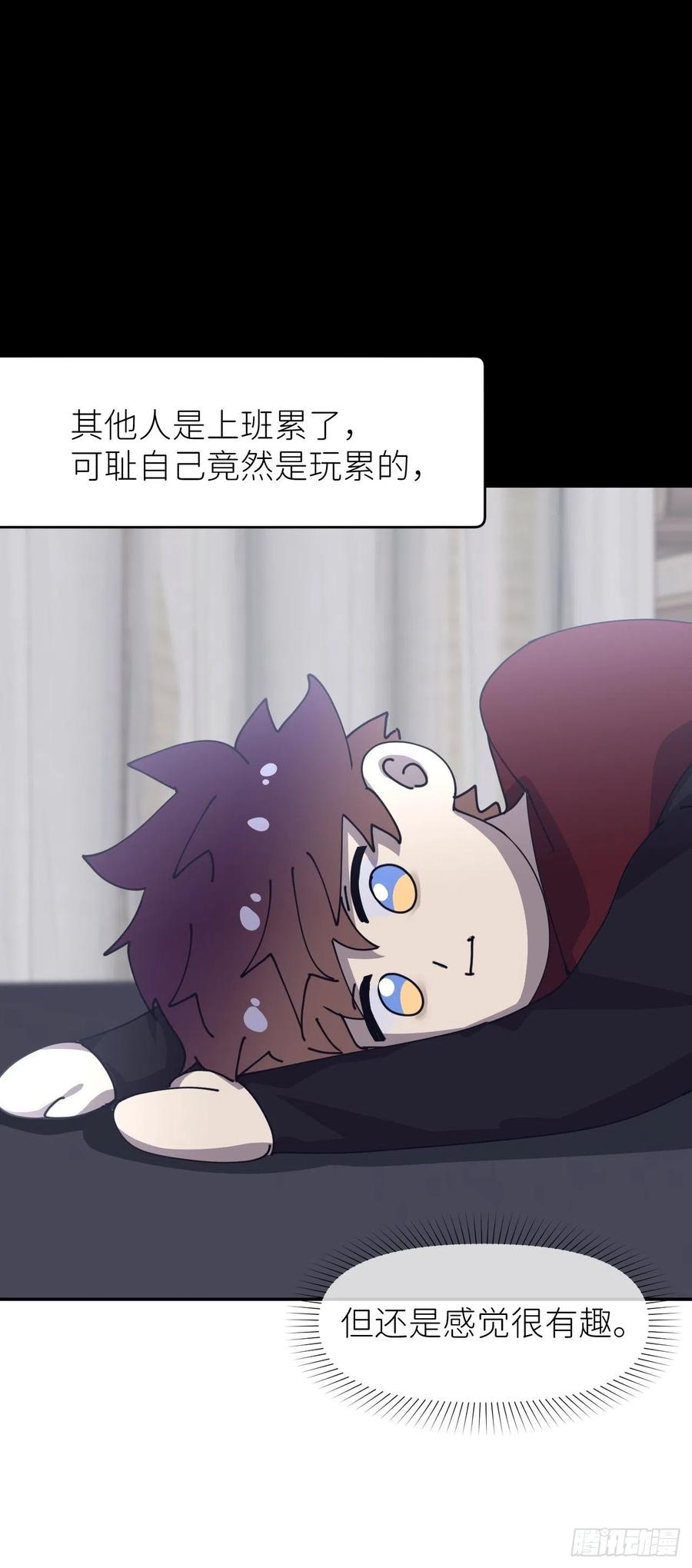 《别再逼我了》第二十五话 再来一瓶 第15页