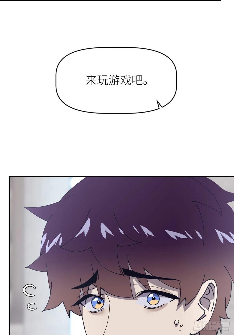 《别再逼我了》第二十五话 再来一瓶 第5页