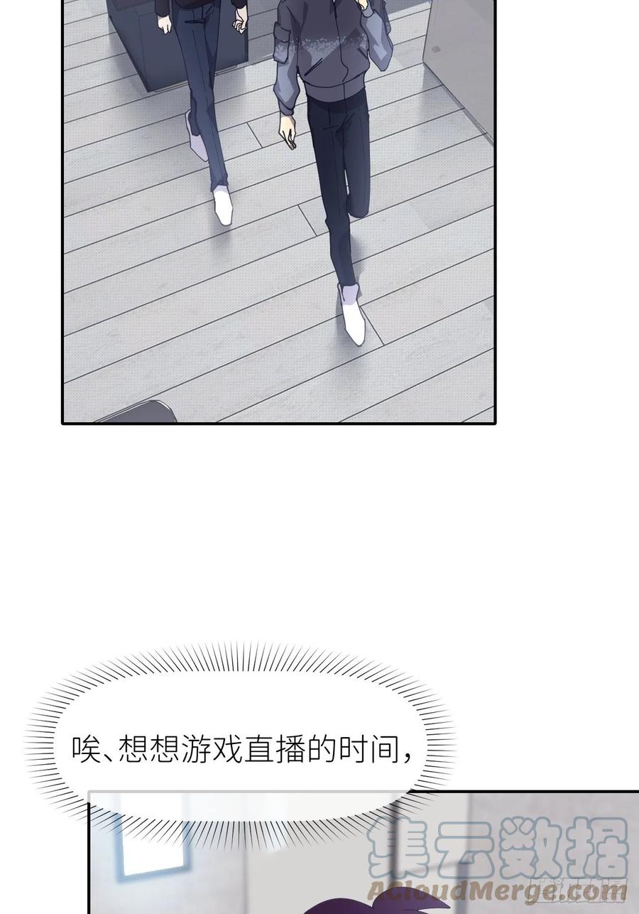 《别再逼我了》第二十五话 再来一瓶 第22页
