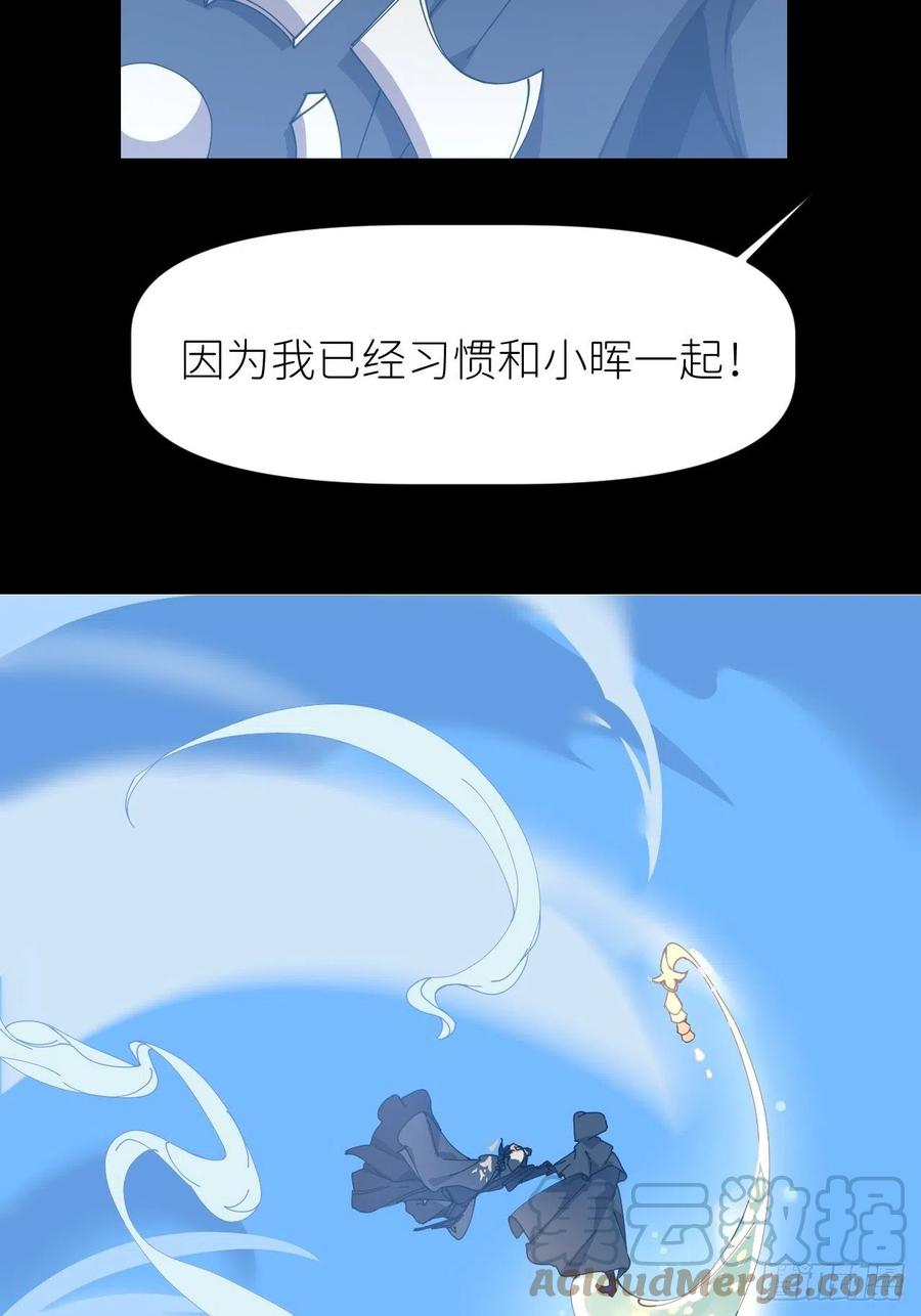 《别再逼我了》第二十五话 再来一瓶 第13页