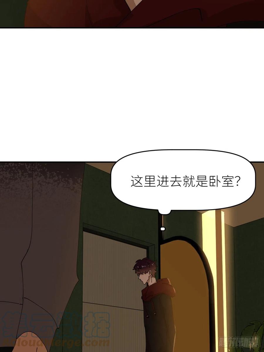 《别再逼我了》第二十五话 再来一瓶 第31页