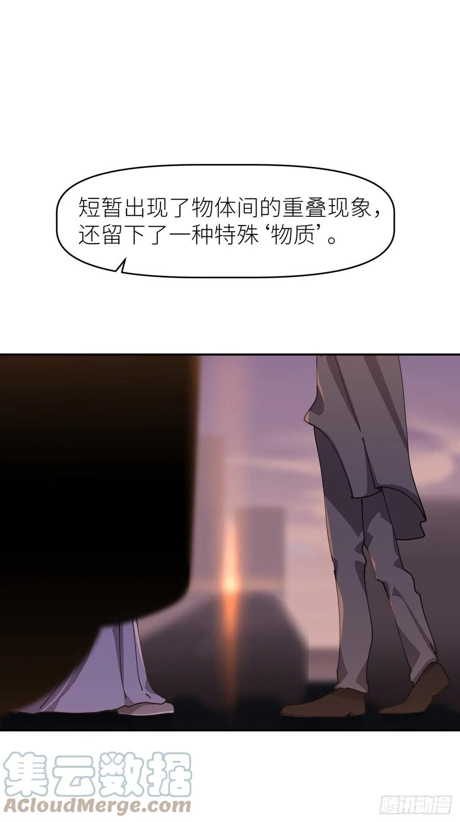 《别再逼我了》第二十六话 始作俑者 第40页