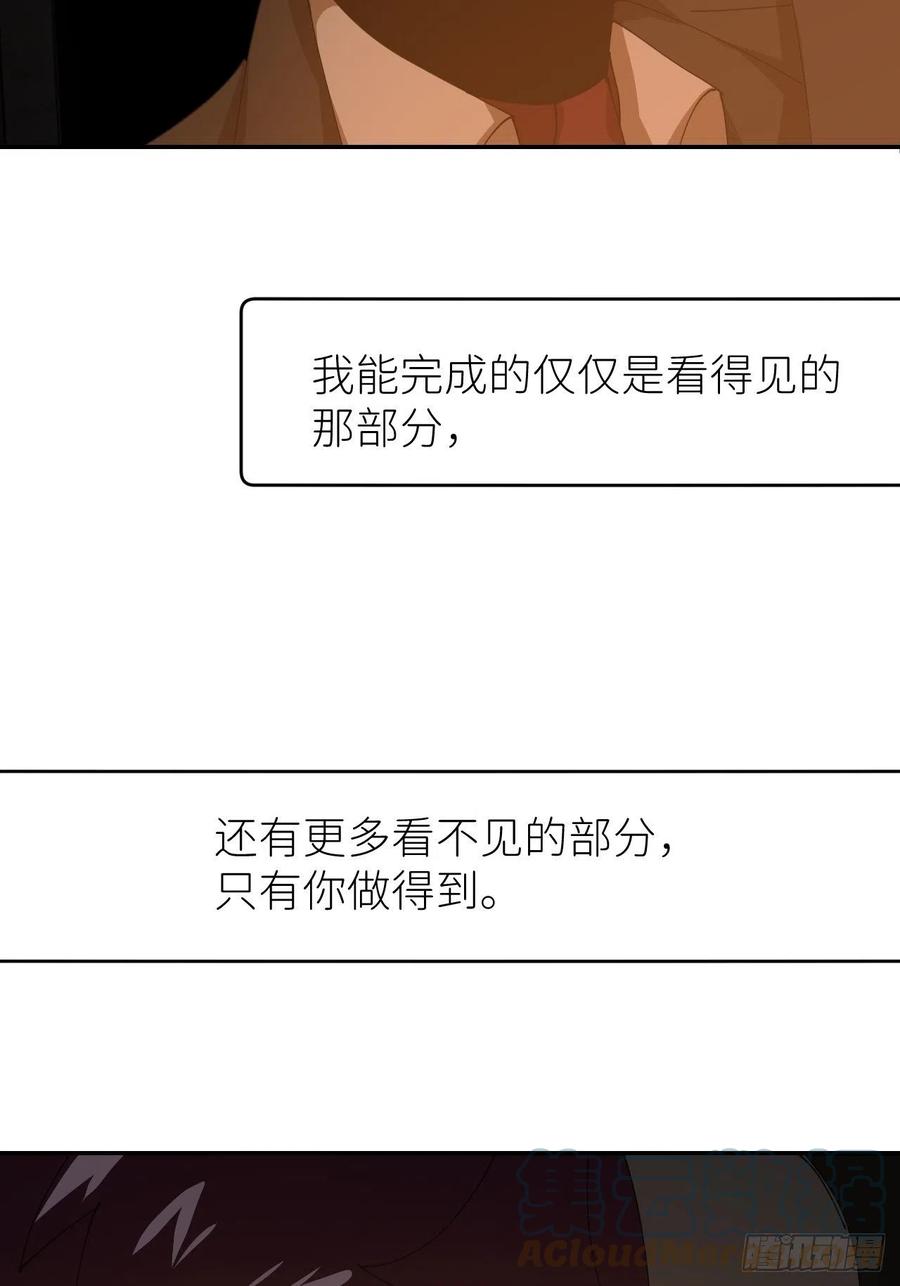 《别再逼我了》第二十六话 始作俑者 第31页