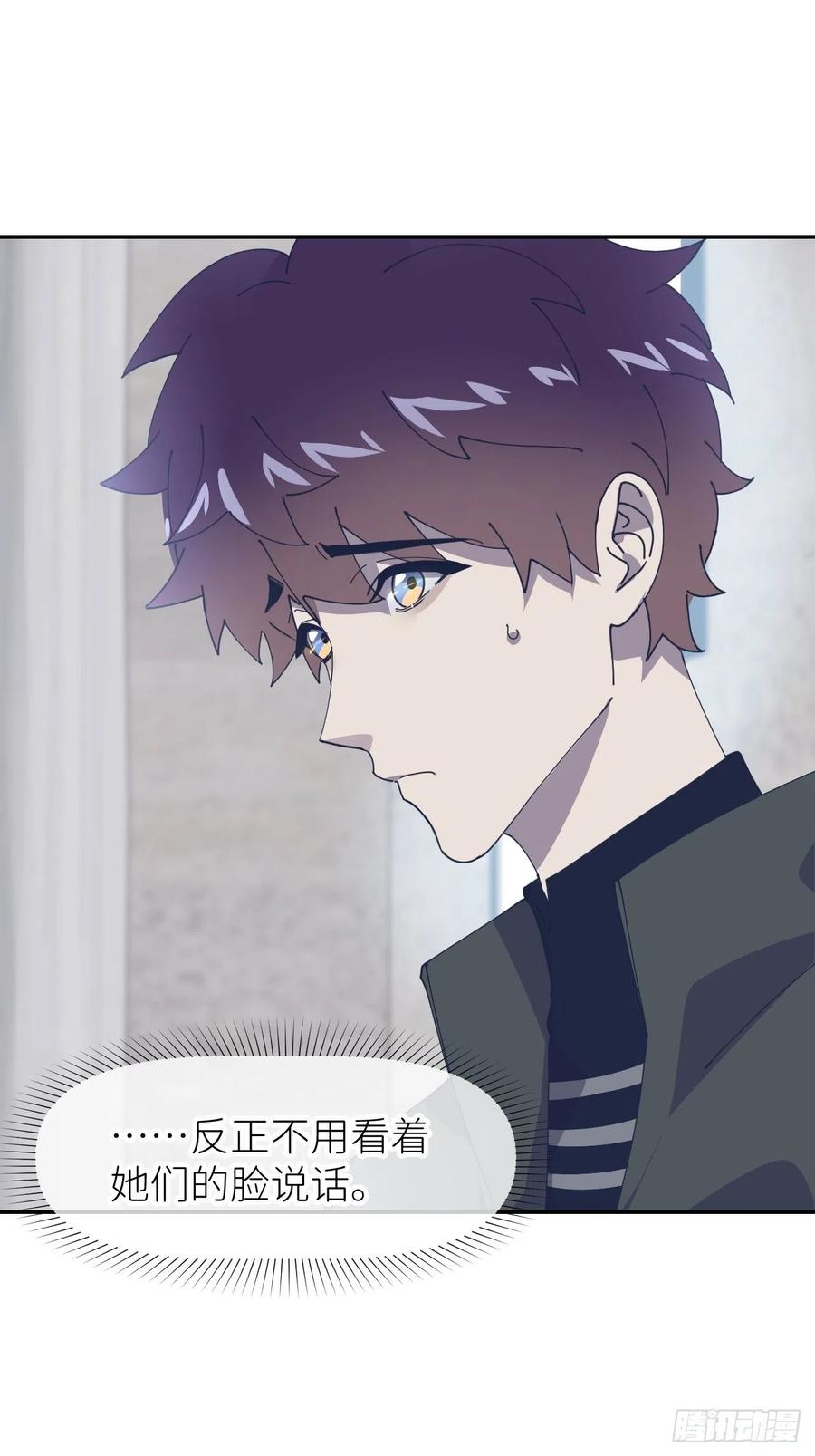 《别再逼我了》第二十六话 始作俑者 第14页