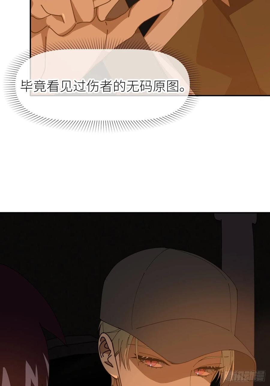 《别再逼我了》第二十六话 始作俑者 第54页