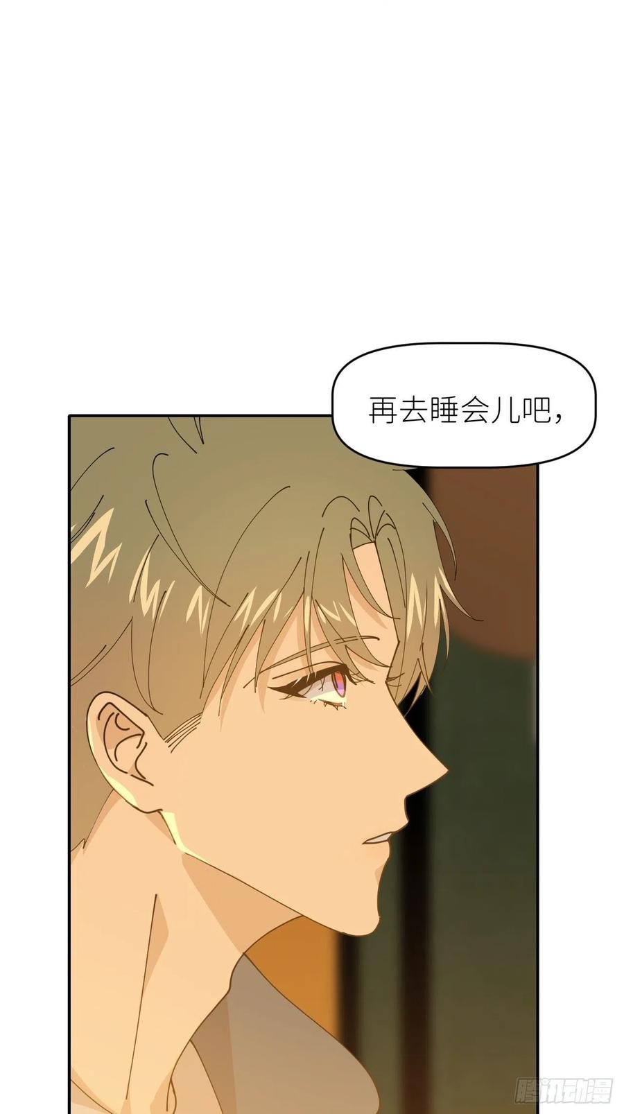 《别再逼我了》第二十六话 始作俑者 第9页