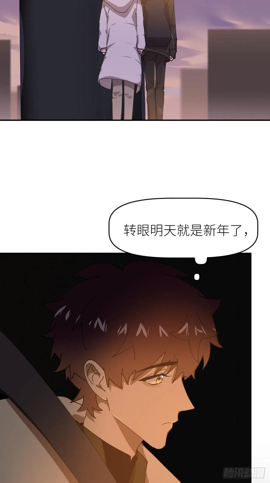 《别再逼我了》第二十六话 始作俑者 第21页