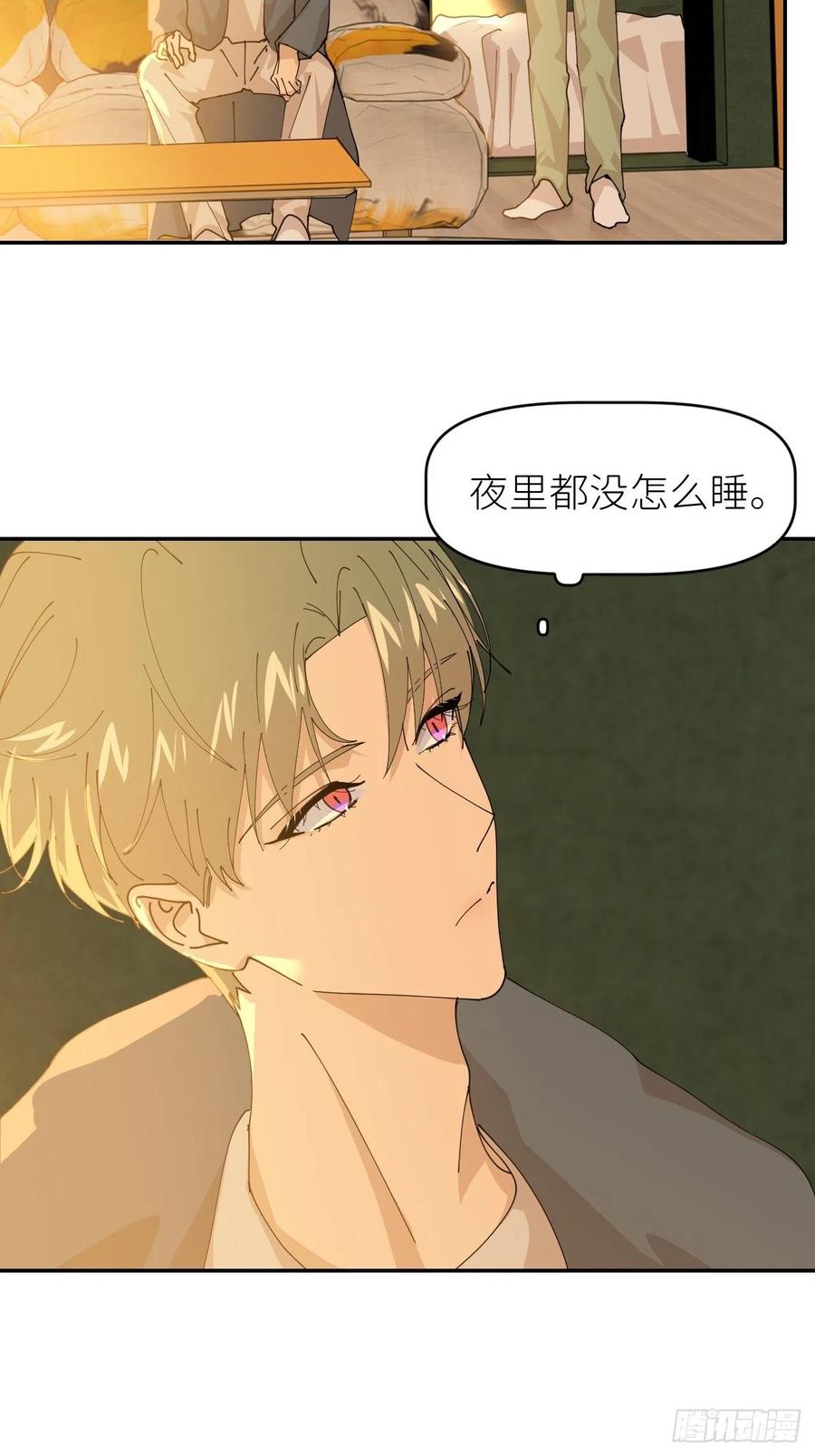 《别再逼我了》第二十六话 始作俑者 第5页