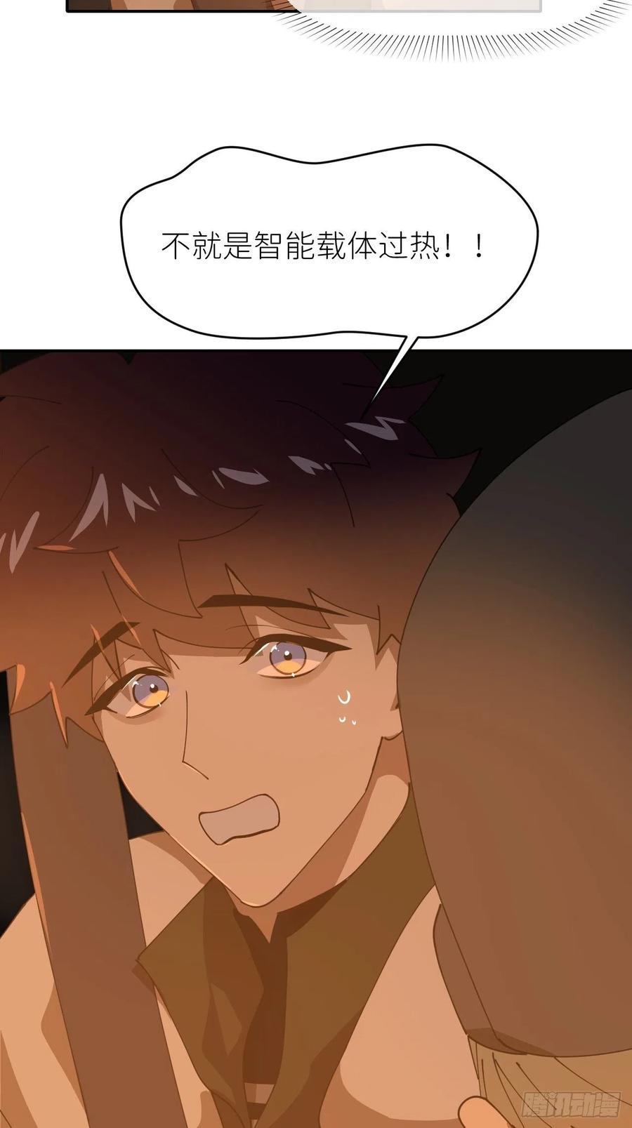 《别再逼我了》第二十六话 始作俑者 第48页