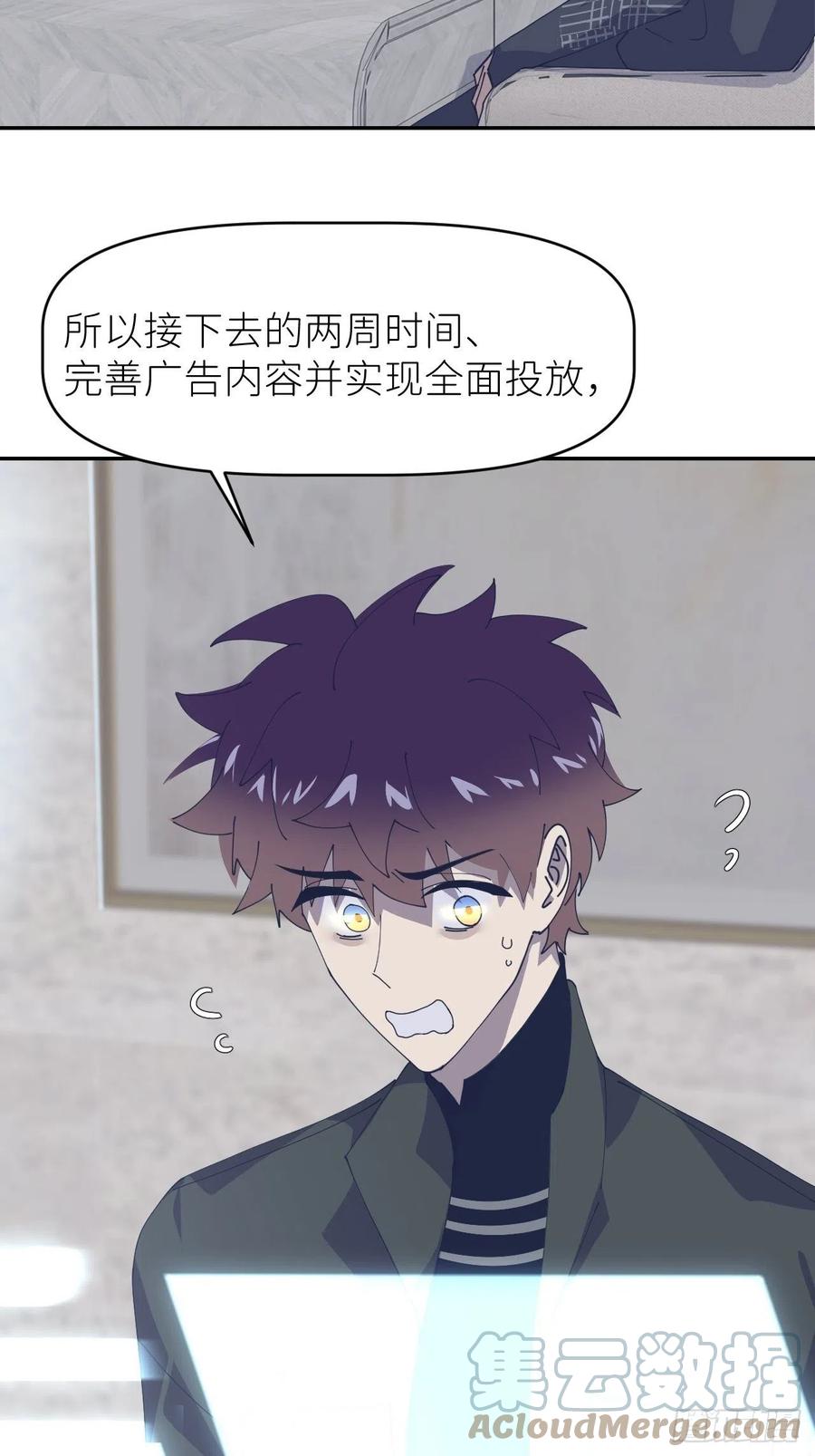 《别再逼我了》第二十六话 始作俑者 第16页