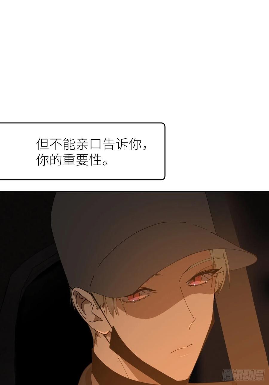 《别再逼我了》第二十六话 始作俑者 第30页
