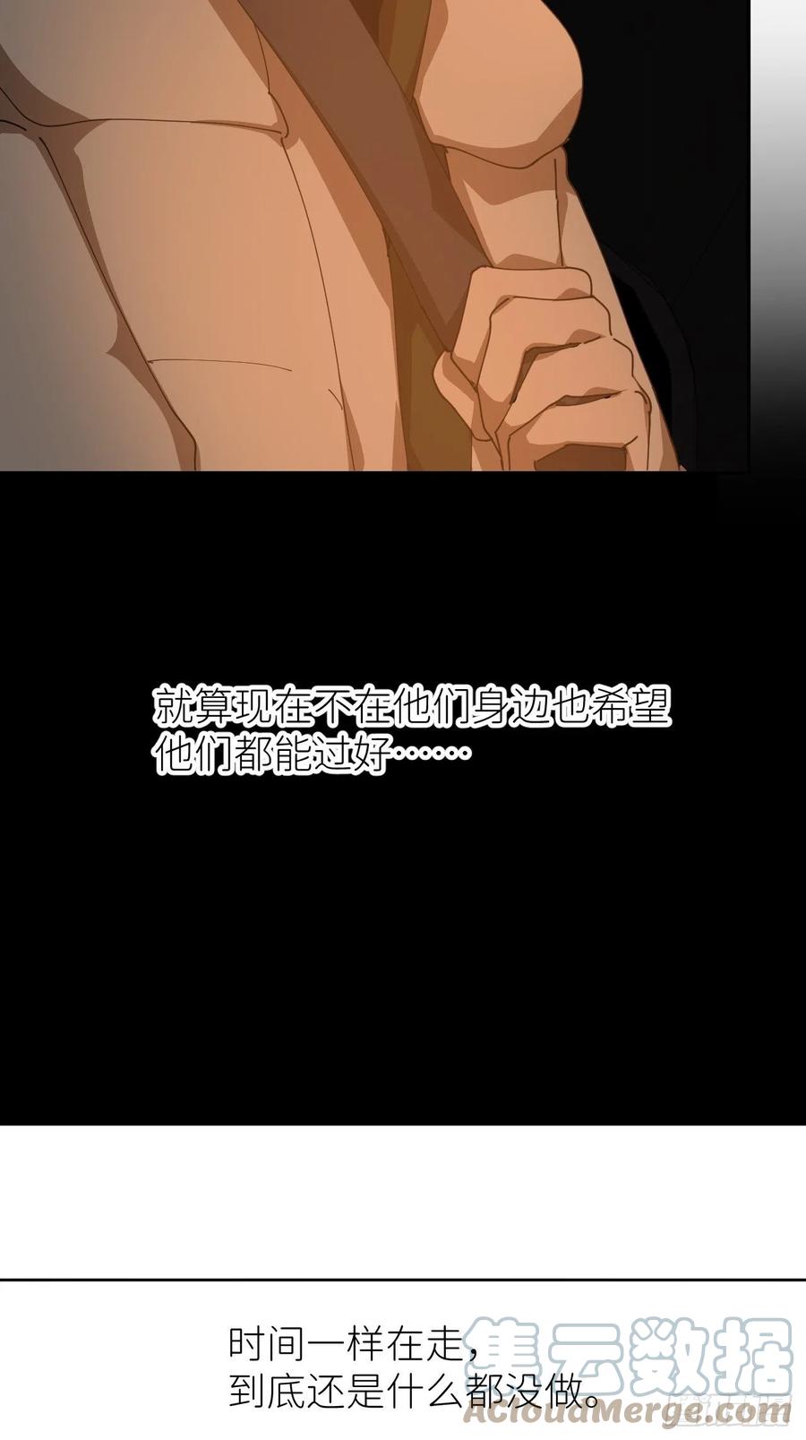 《别再逼我了》第二十六话 始作俑者 第22页
