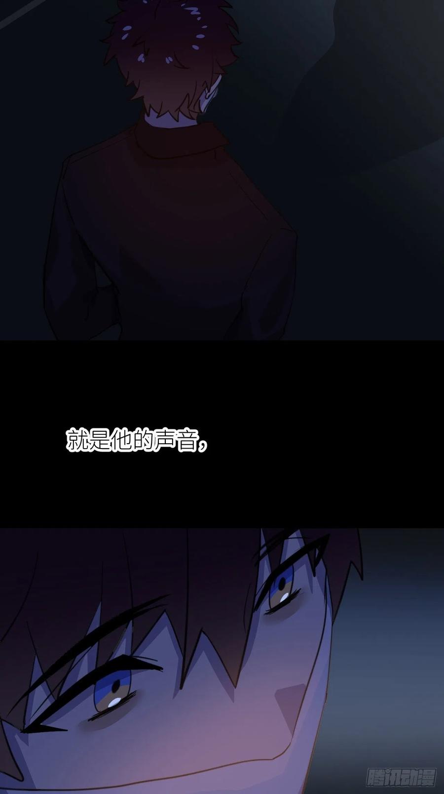 《别再逼我了》第一话 初次见面 第6页