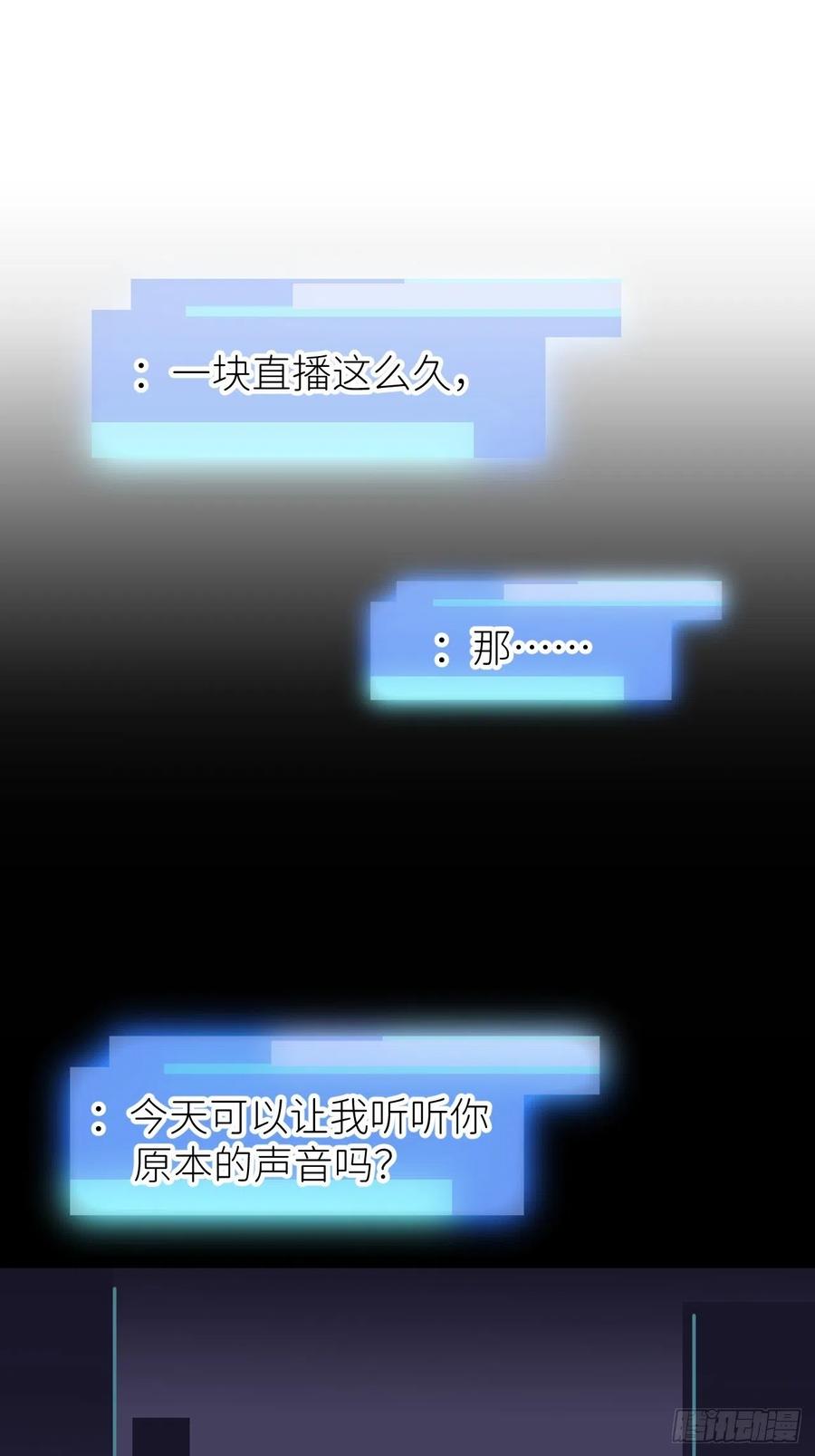 《别再逼我了》第一话 初次见面 第14页