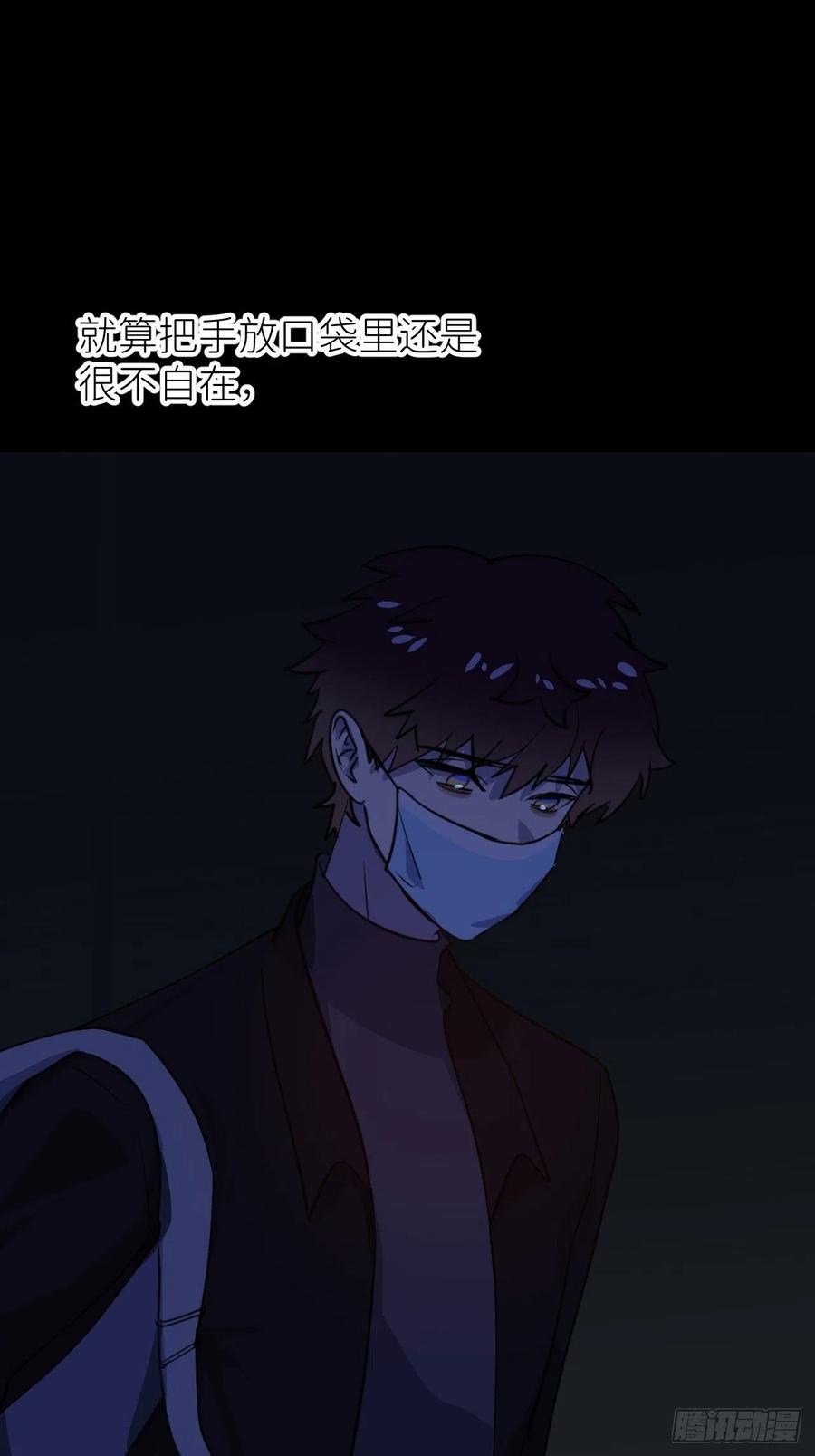《别再逼我了》第一话 初次见面 第4页