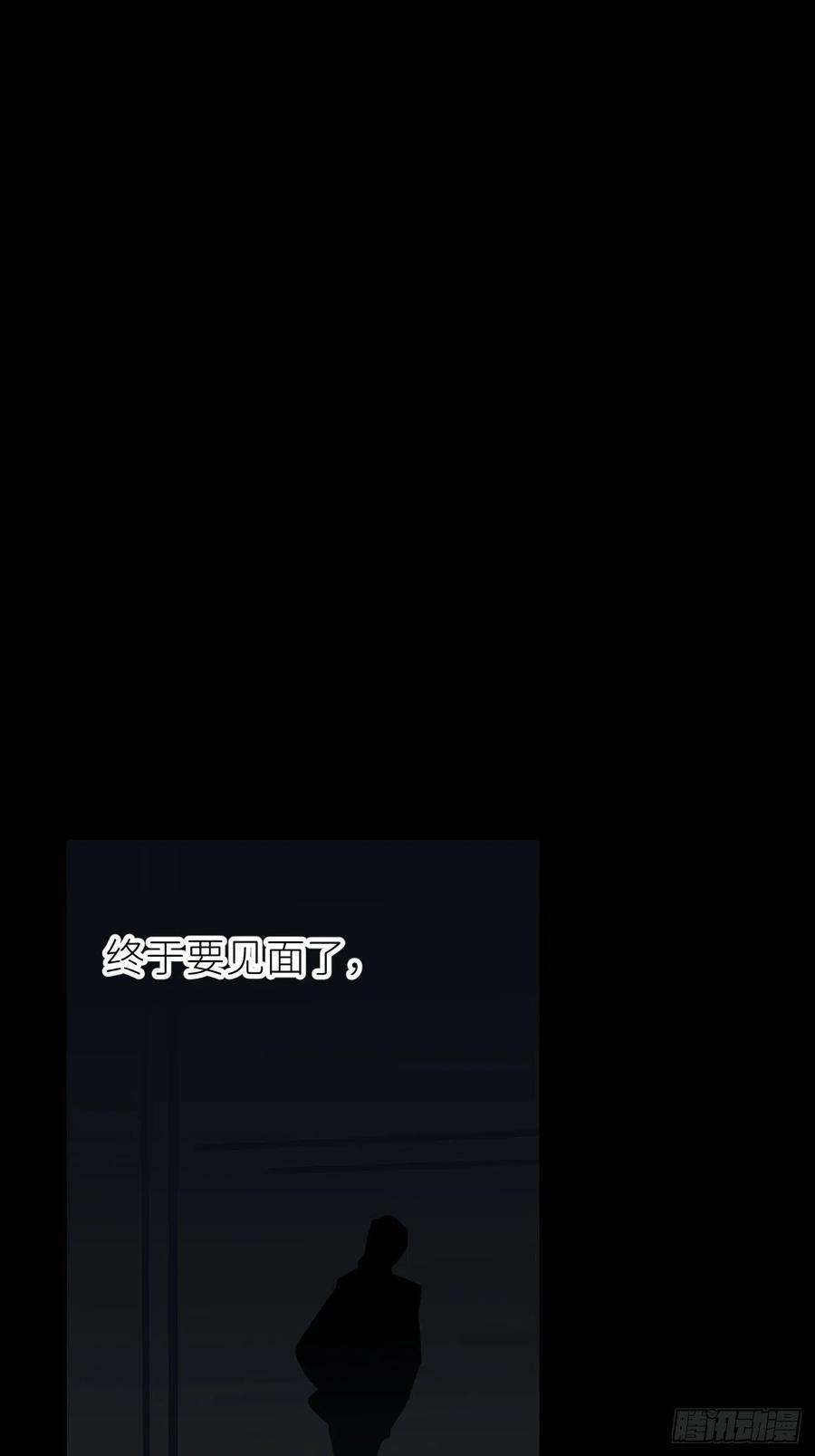 《别再逼我了》第一话 初次见面 第2页