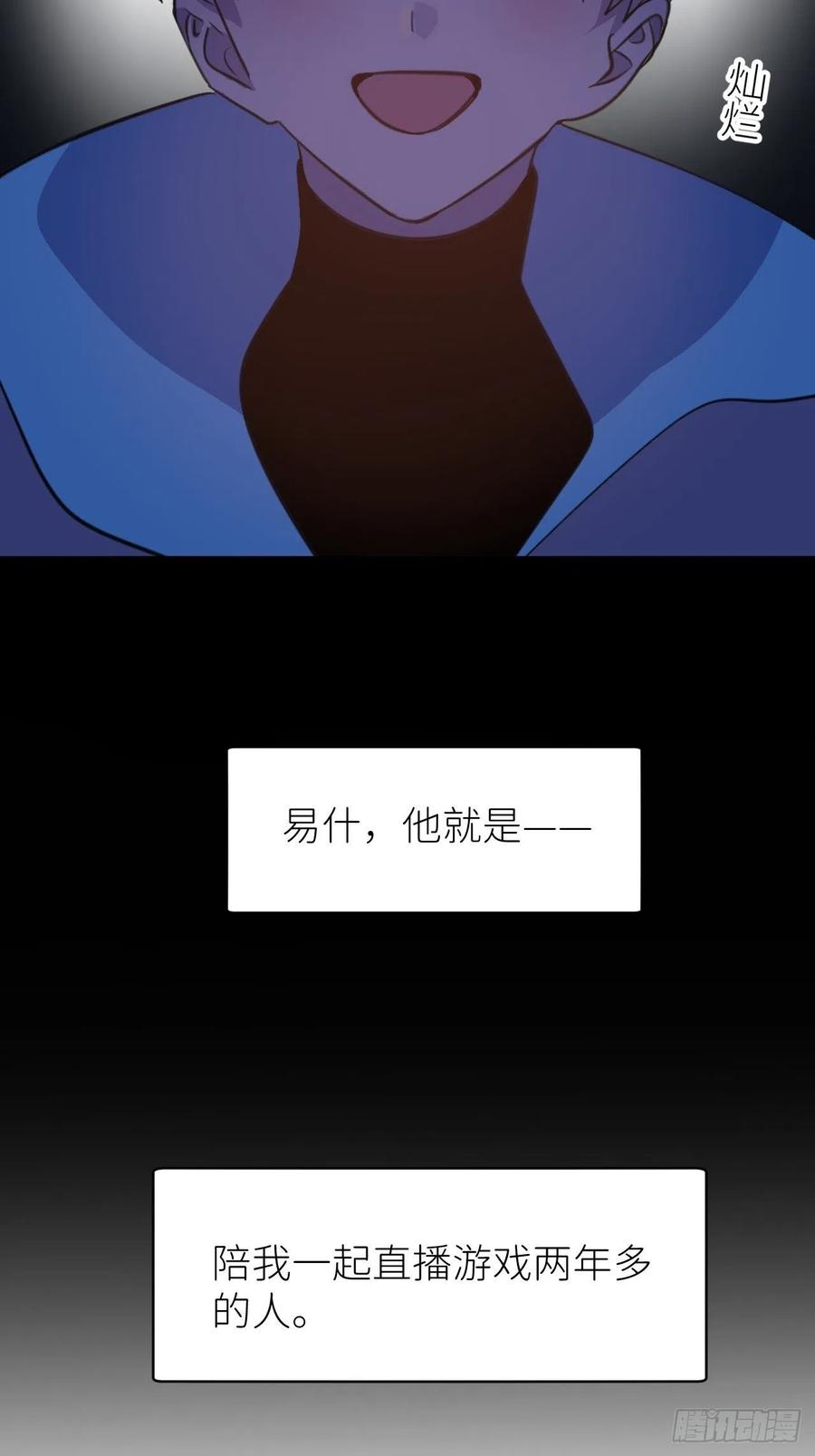 《别再逼我了》第一话 初次见面 第10页