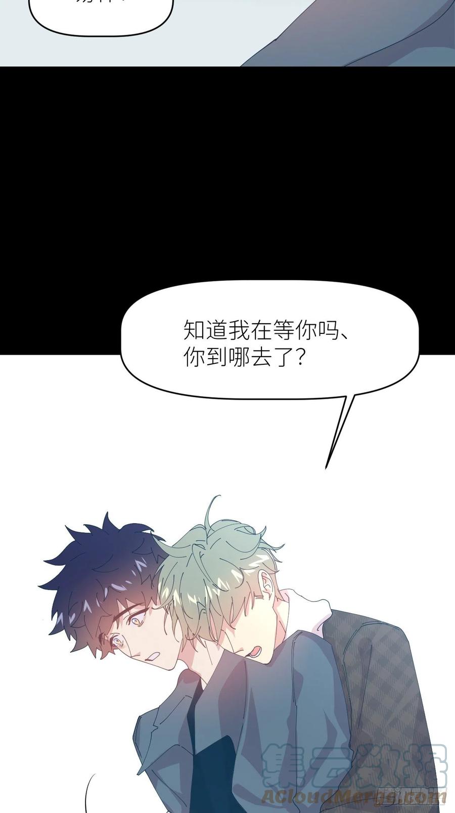 《别再逼我了》第二十七话 新年快乐 第31页