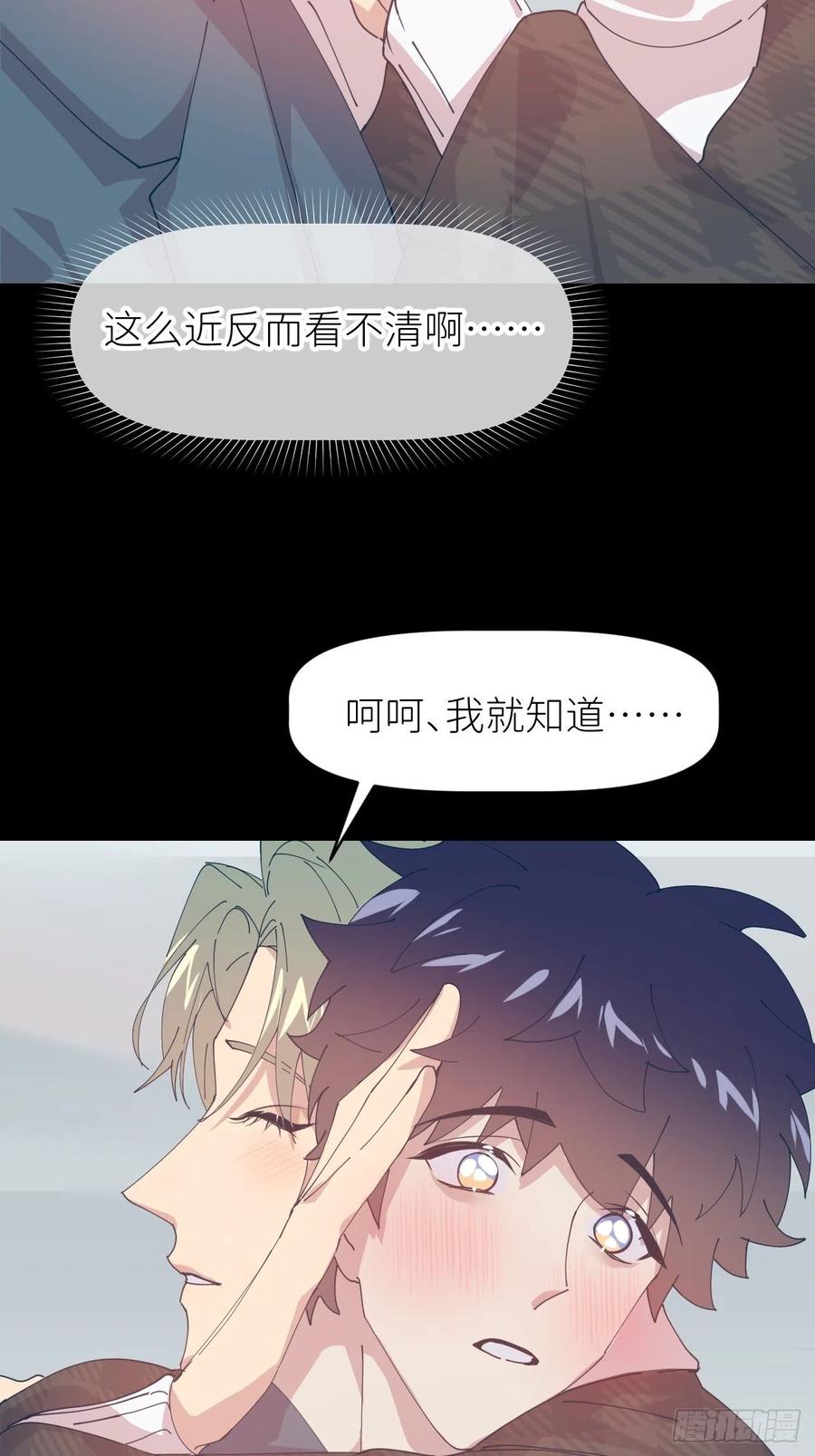 《别再逼我了》第二十七话 新年快乐 第36页
