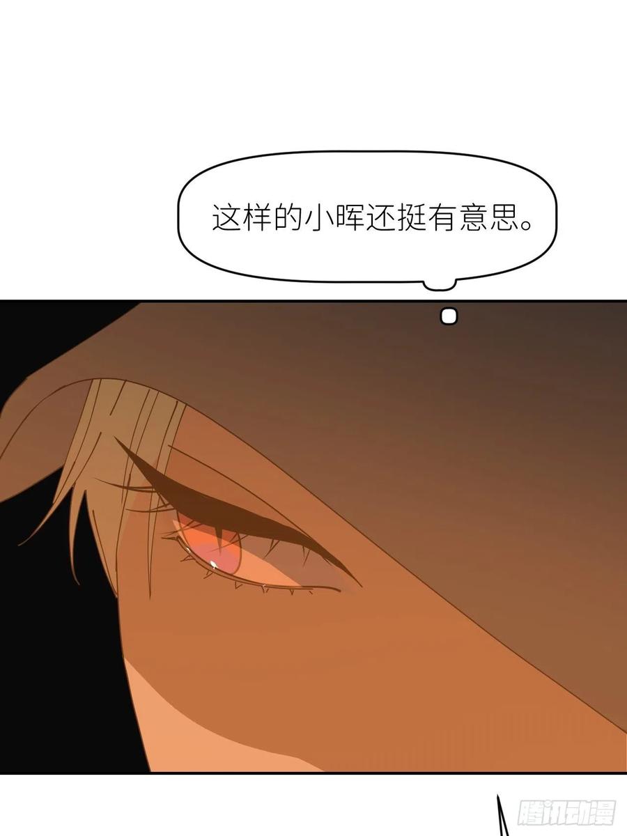 《别再逼我了》第二十七话 新年快乐 第11页