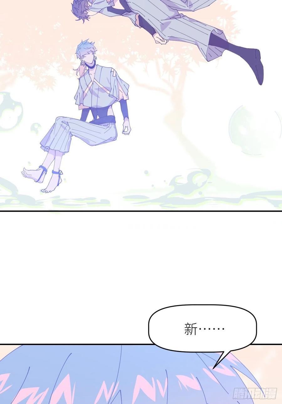 《别再逼我了》第二十七话 新年快乐 第51页