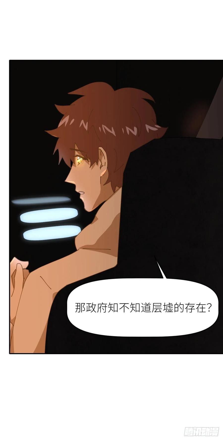 《别再逼我了》第二十七话 新年快乐 第15页
