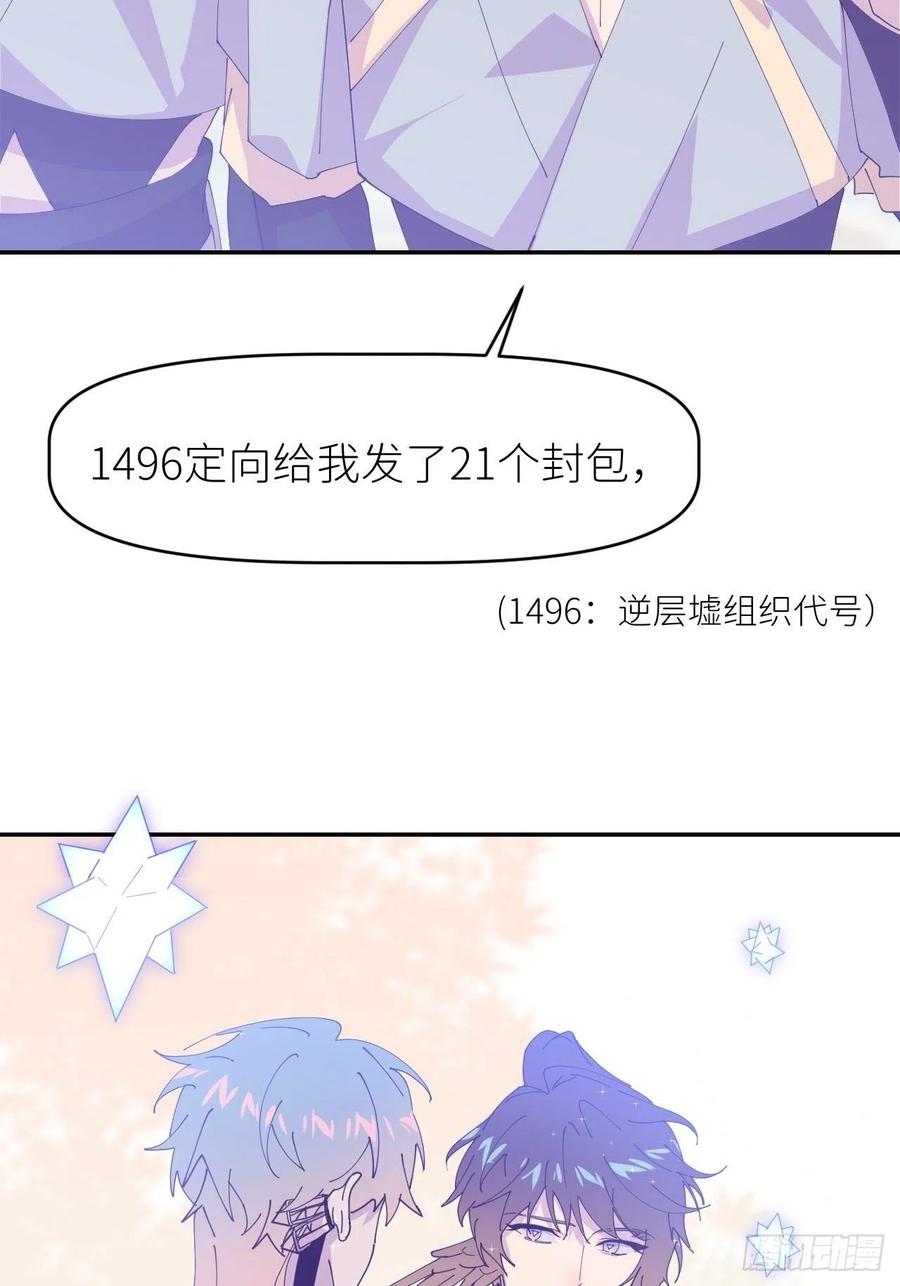 《别再逼我了》第二十七话 新年快乐 第57页