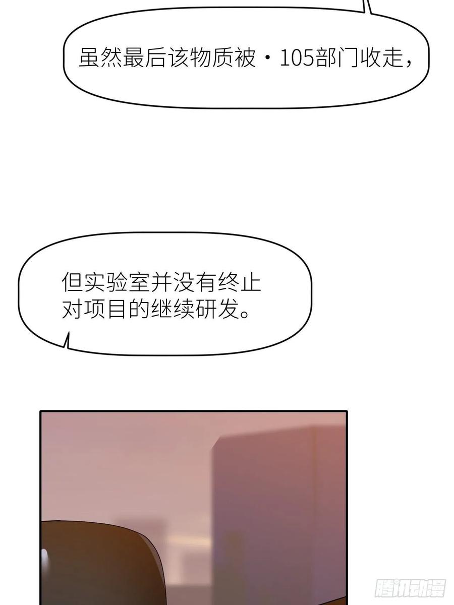 《别再逼我了》第二十七话 新年快乐 第12页