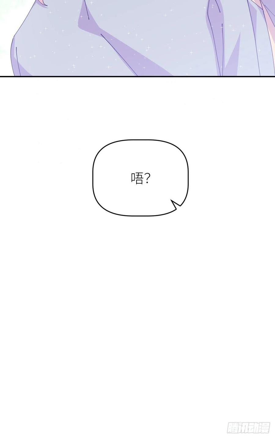 《别再逼我了》第二十七话 新年快乐 第60页