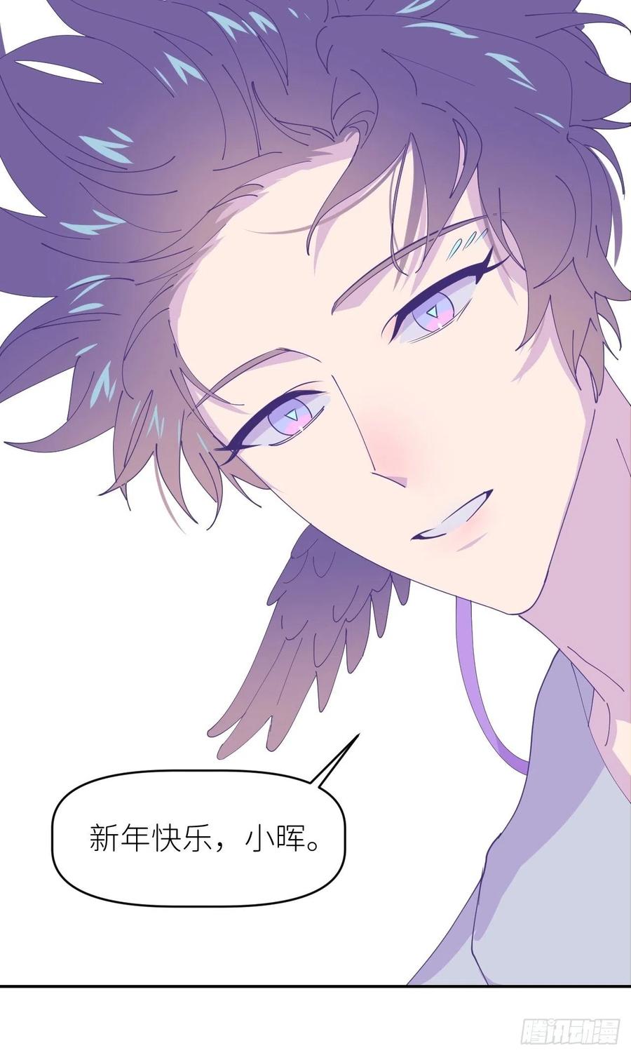 《别再逼我了》第二十七话 新年快乐 第48页