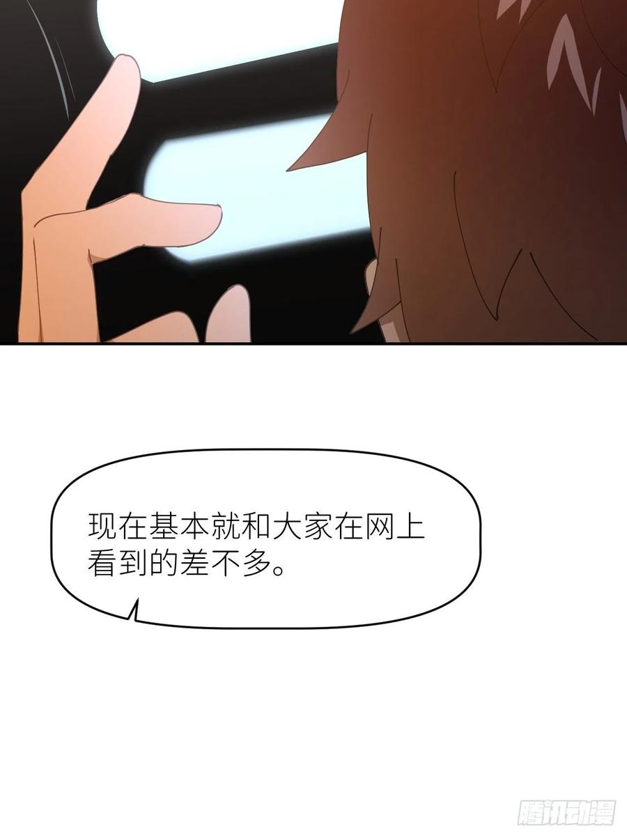 《别再逼我了》第二十七话 新年快乐 第14页