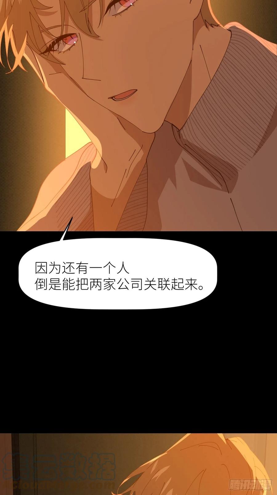 《别再逼我了》第二十八话 LinZ 第28页