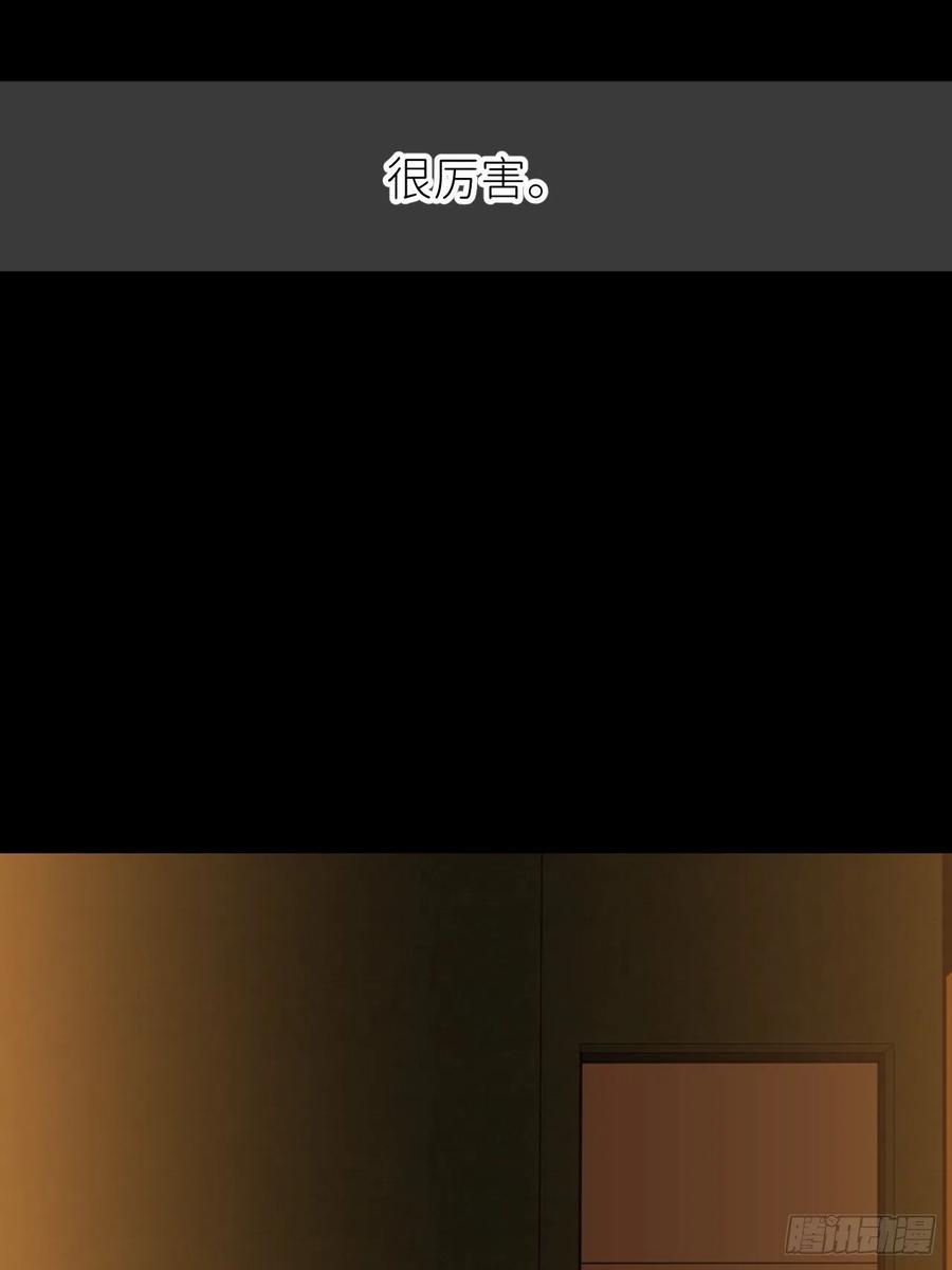 《别再逼我了》第二十八话 LinZ 第51页