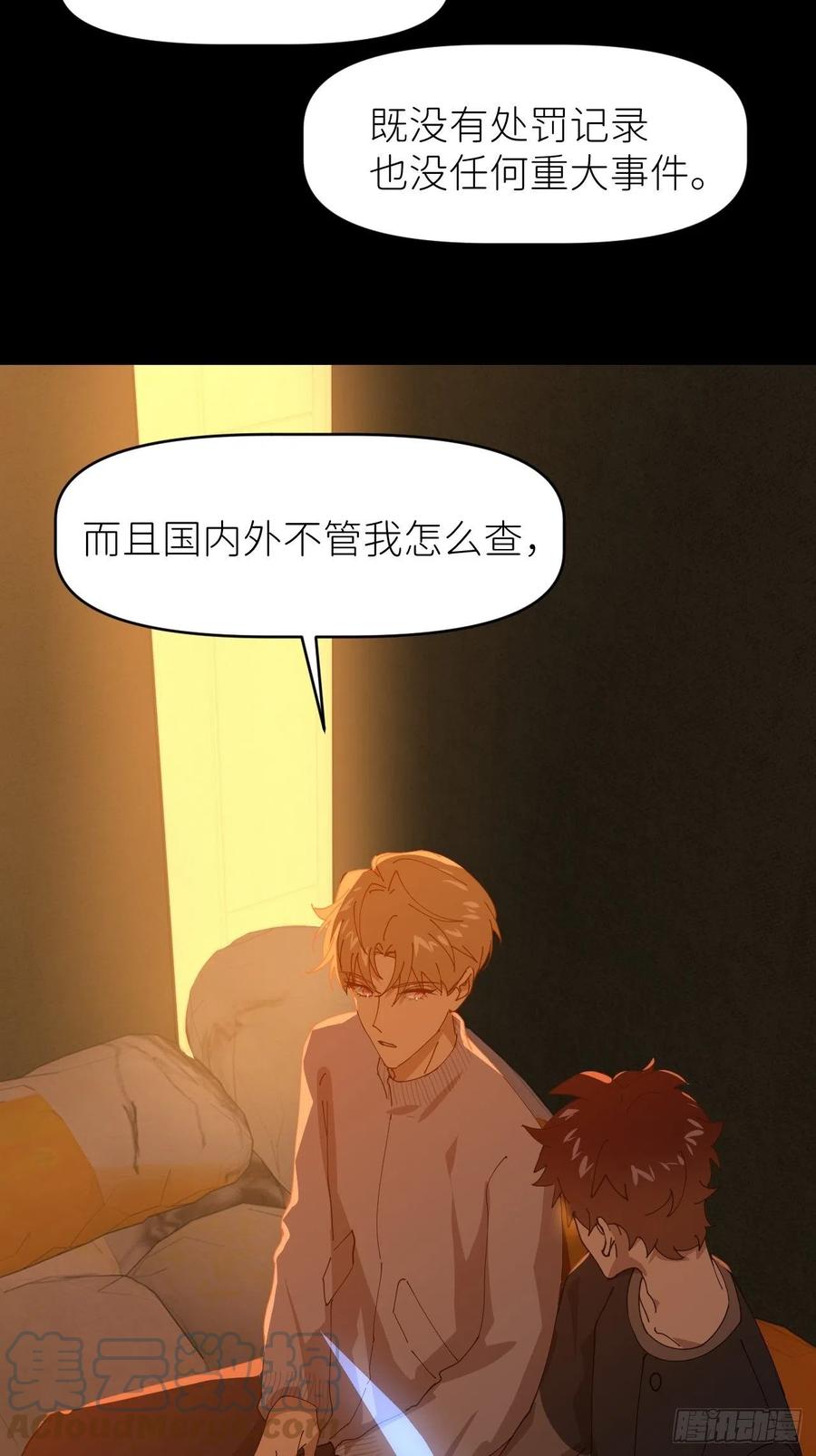 《别再逼我了》第二十八话 LinZ 第22页