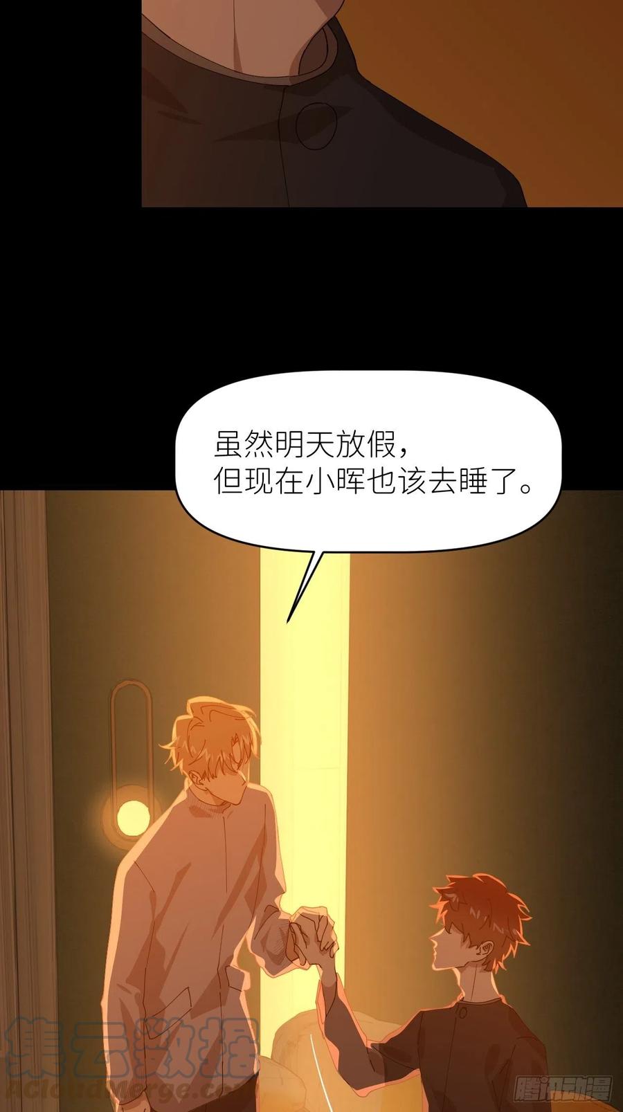 《别再逼我了》第二十八话 LinZ 第40页