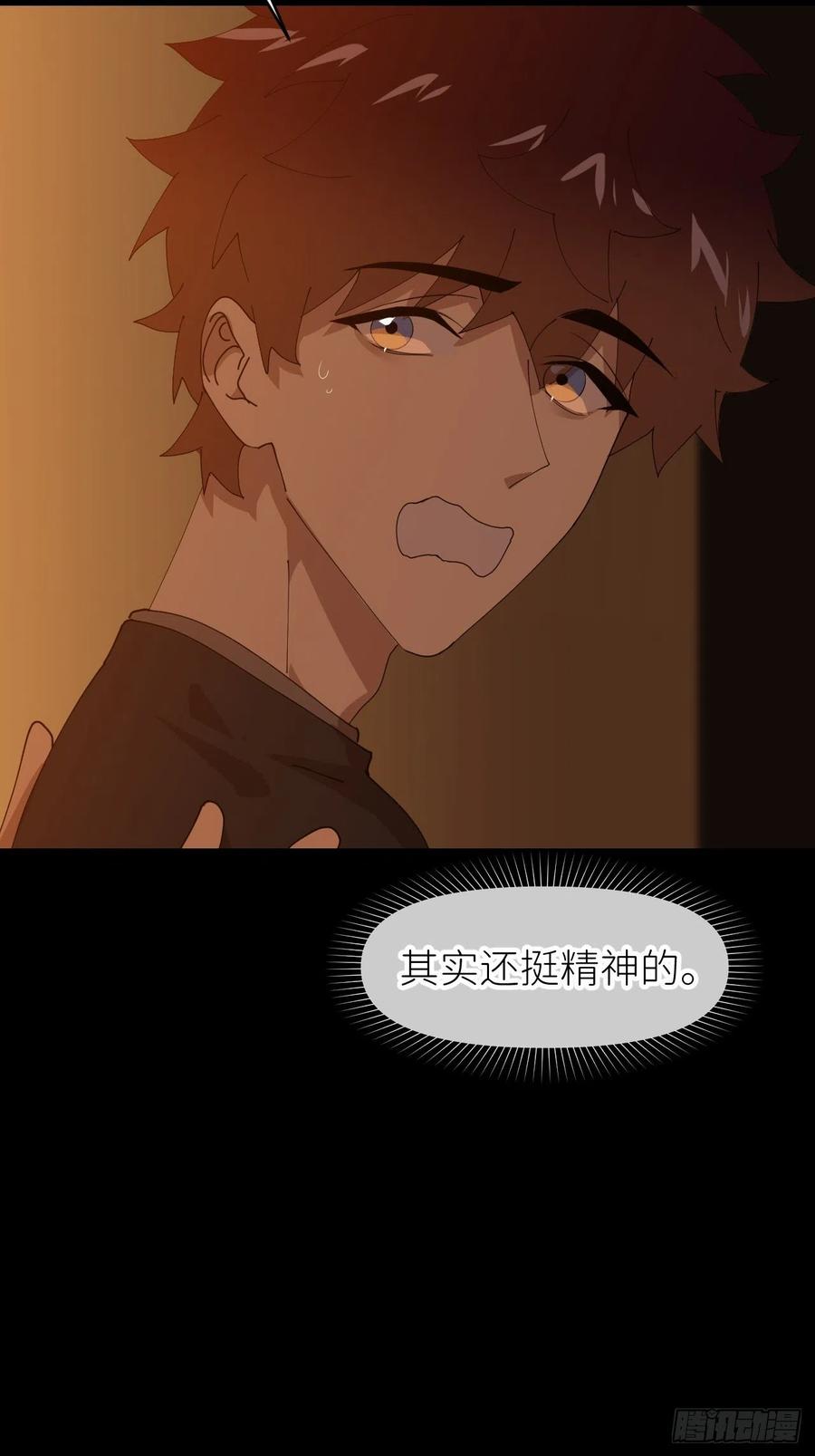 《别再逼我了》第二十八话 LinZ 第44页