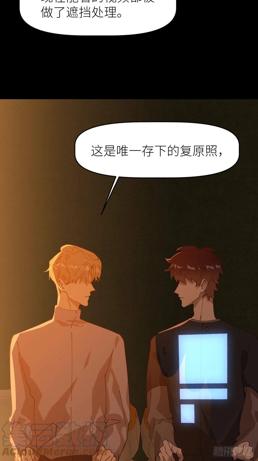 《别再逼我了》第二十八话 LinZ 第37页