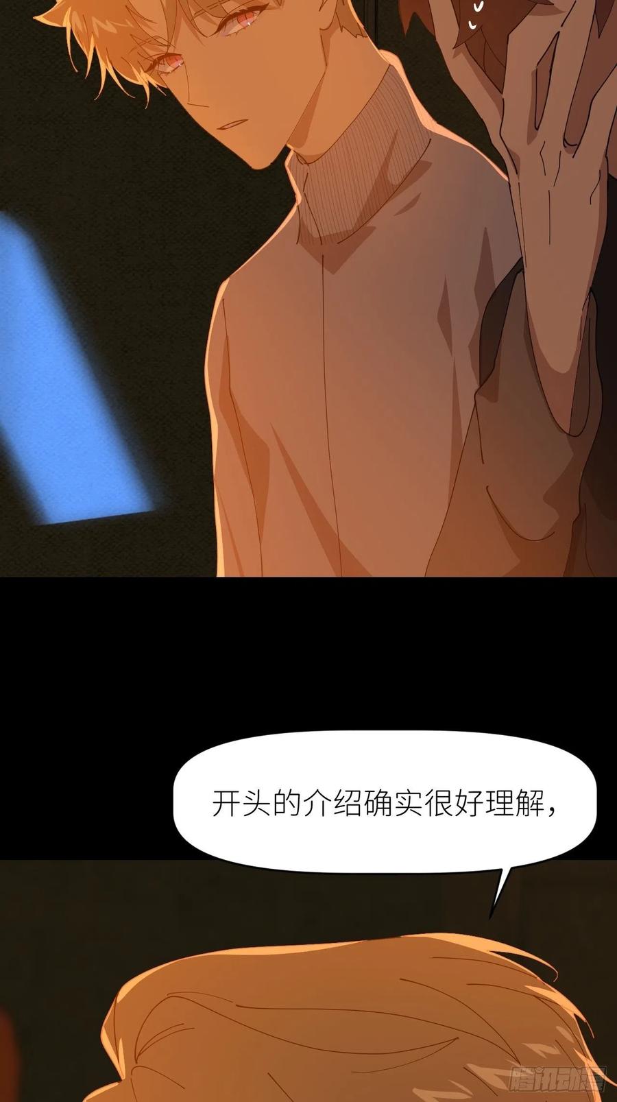 《别再逼我了》第二十八话 LinZ 第11页