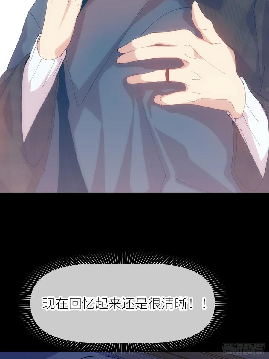 《别再逼我了》第二十八话 LinZ 第56页