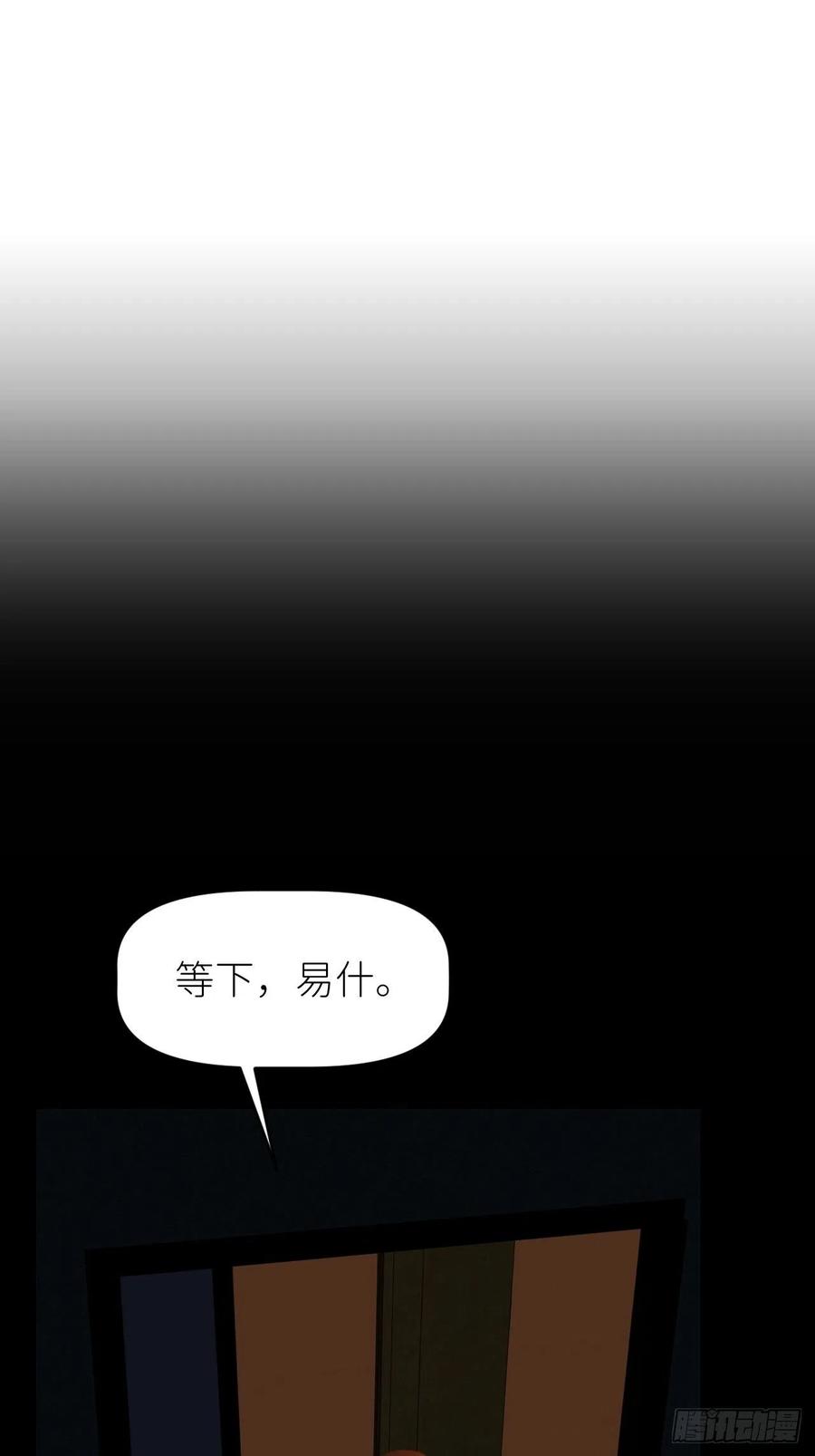 《别再逼我了》第二十八话 LinZ 第2页